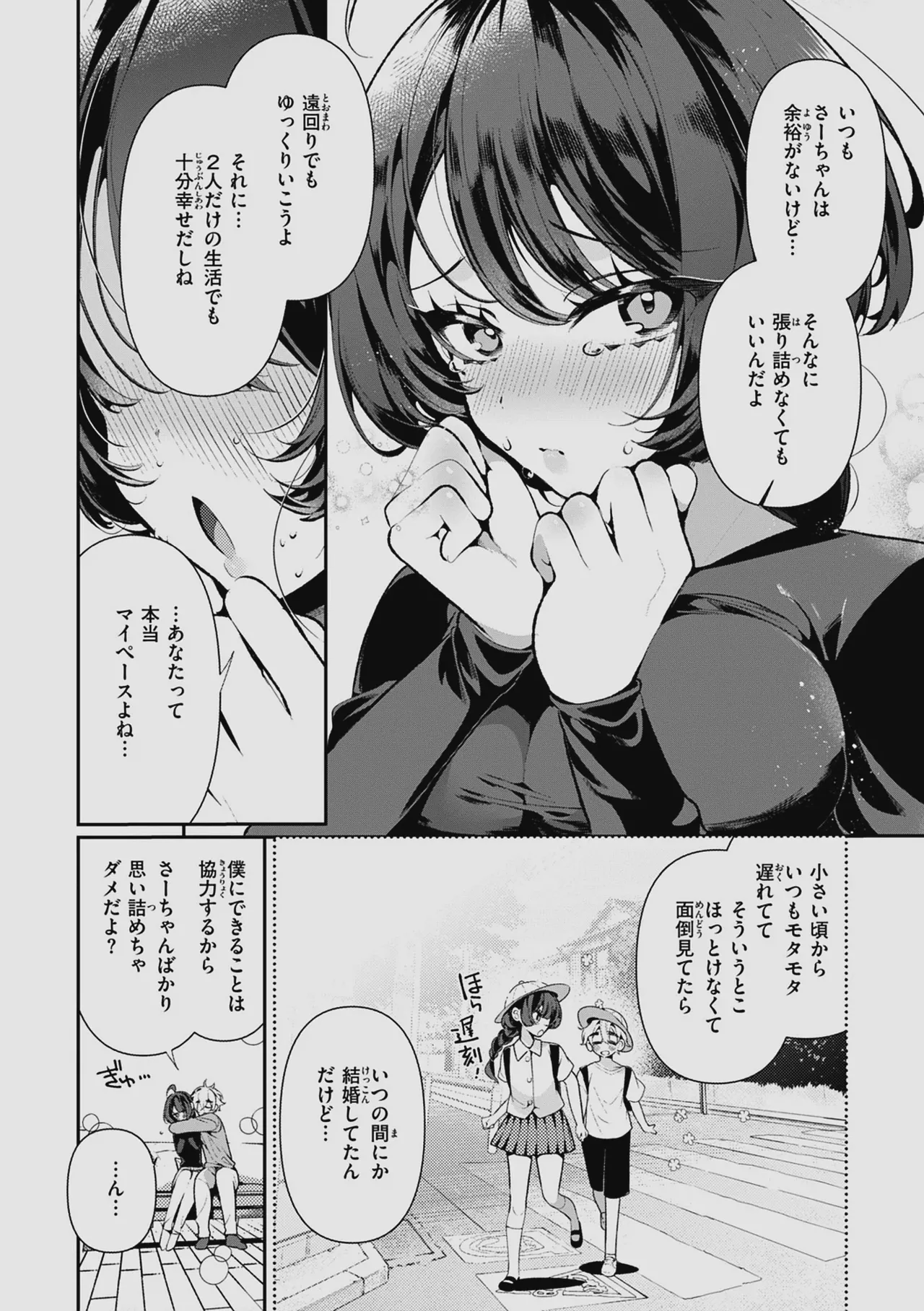 Do M Gal no Himekawa-san page 35 - maid kissing hentai manga - read online free