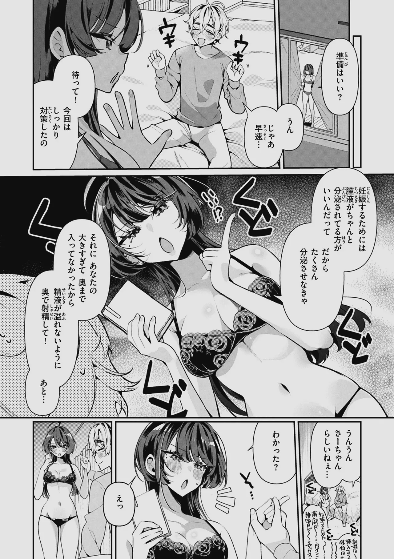 Do M Gal no Himekawa-san page 37 - maid kissing hentai manga - read online free