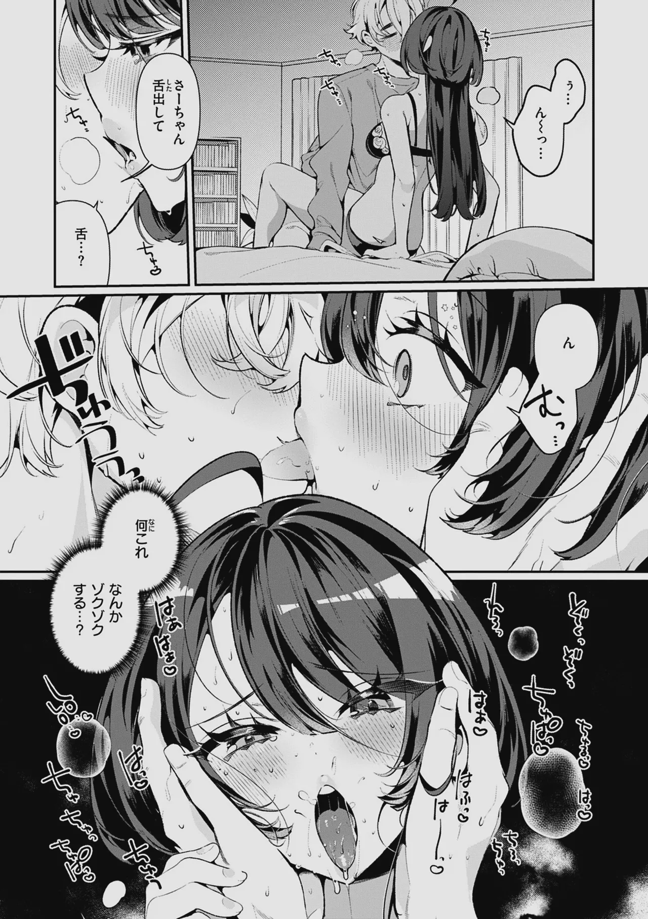 Do M Gal no Himekawa-san page 39 - maid kissing hentai manga - read online free