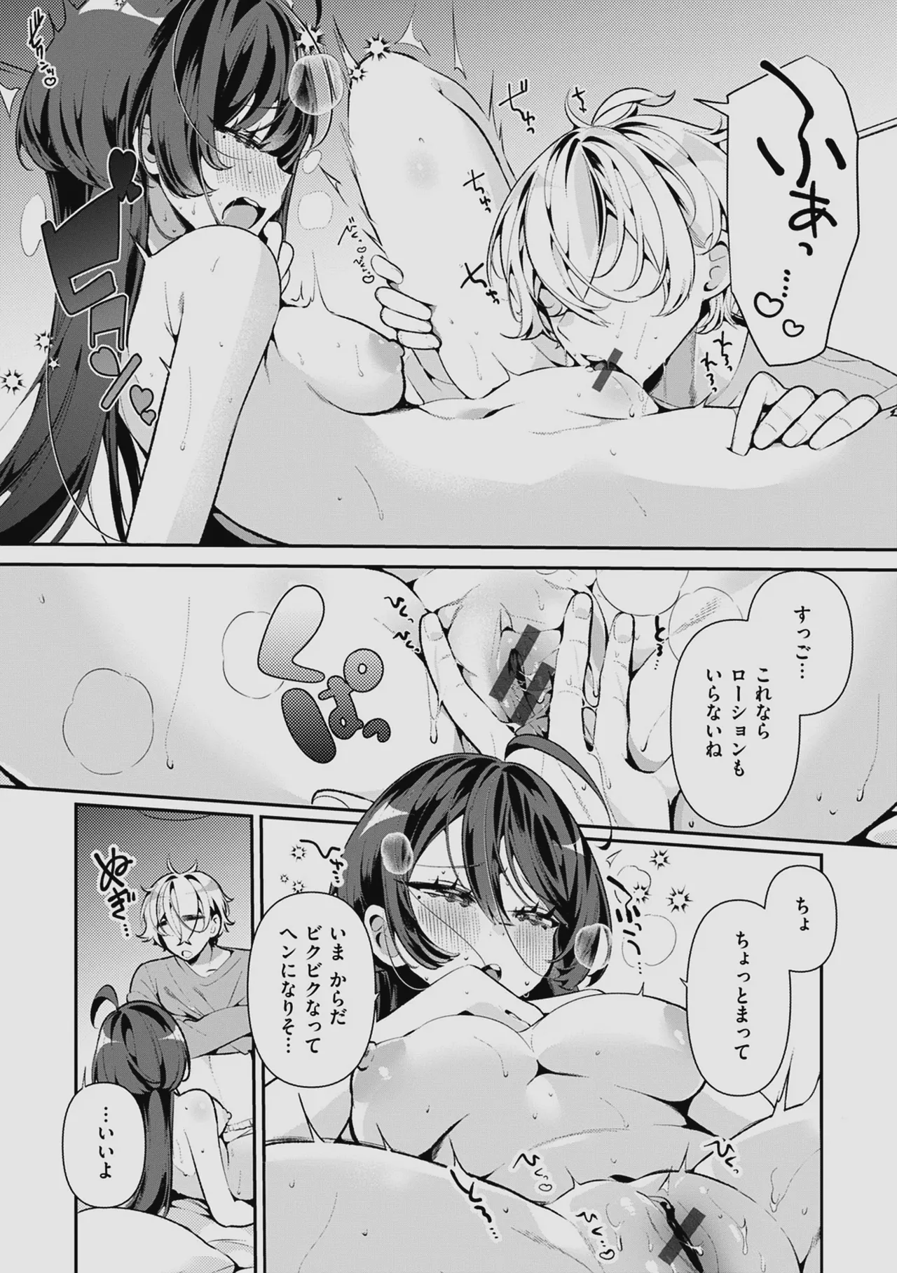 Do M Gal no Himekawa-san - Page 44