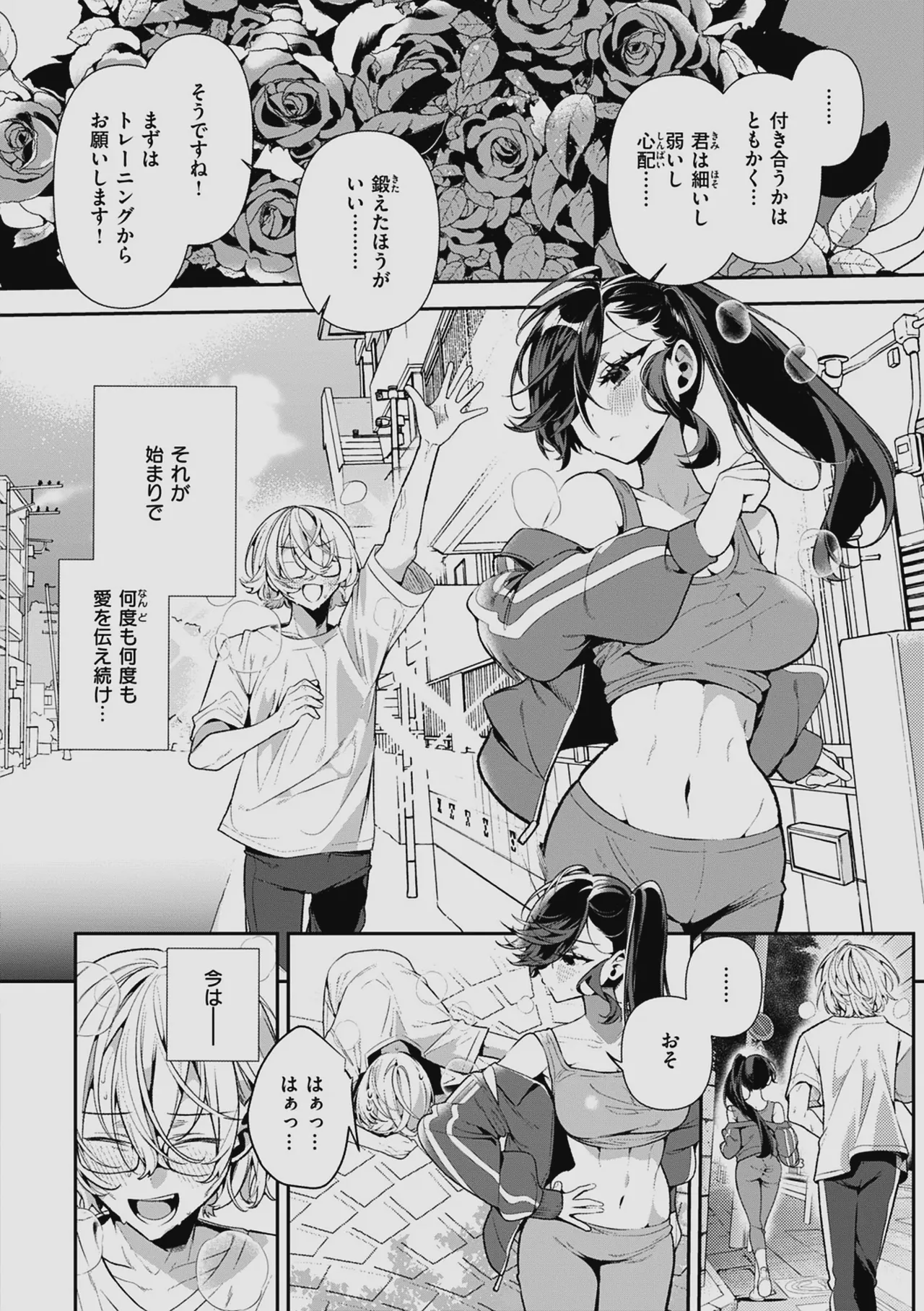 Do M Gal no Himekawa-san page 84 - maid kissing hentai manga - read online free