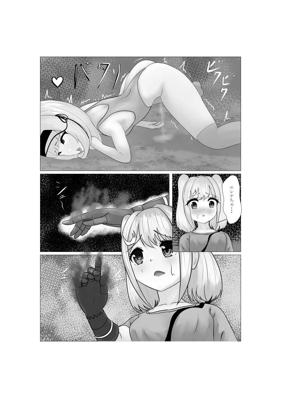 ハイグレ少女に支配される世界 - Page 15