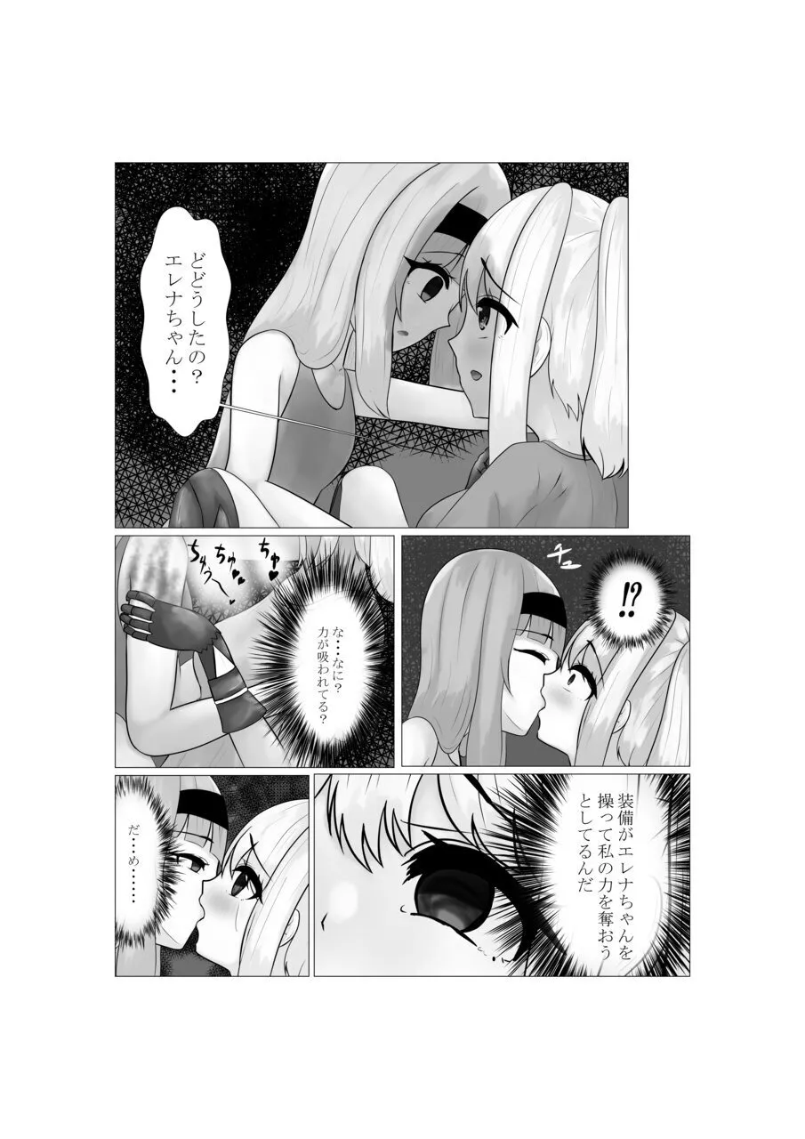 ハイグレ少女に支配される世界 - Page 17