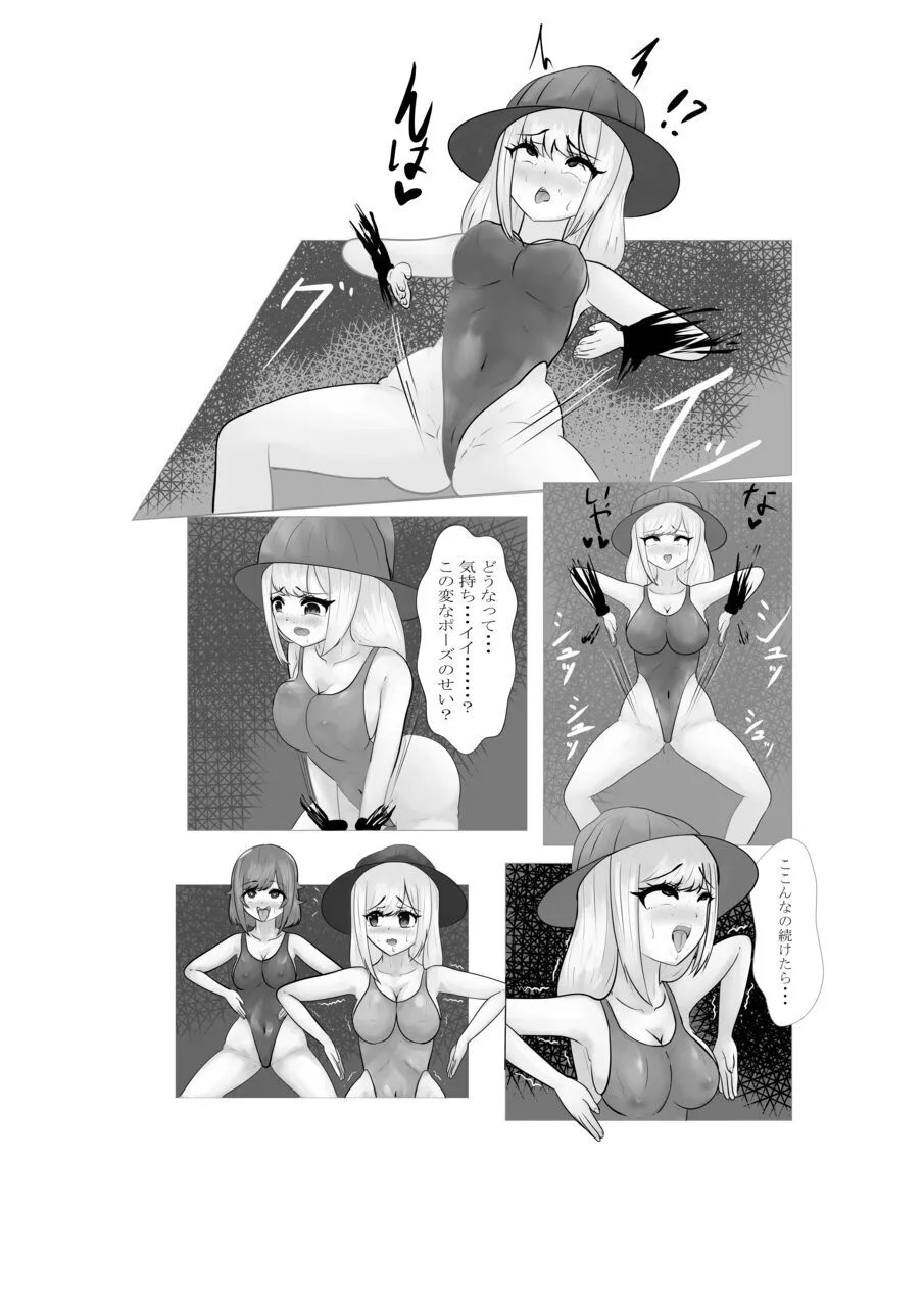 ハイグレ少女に支配される世界 - Page 28