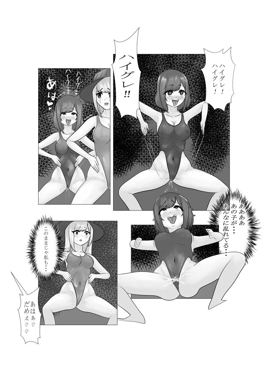 ハイグレ少女に支配される世界 page 29 original parody - swimsuit mind control hentai manga - read online free