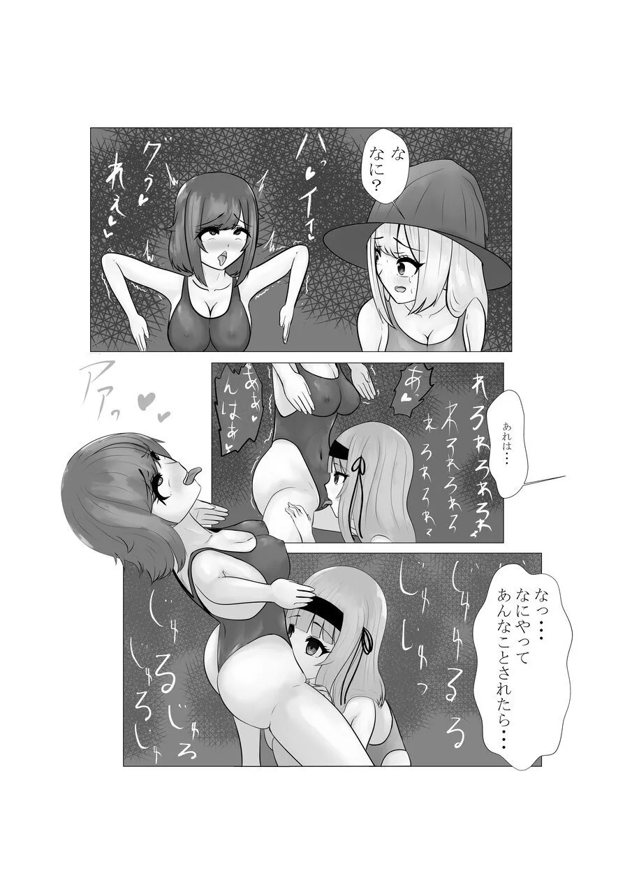 ハイグレ少女に支配される世界 - Page 30
