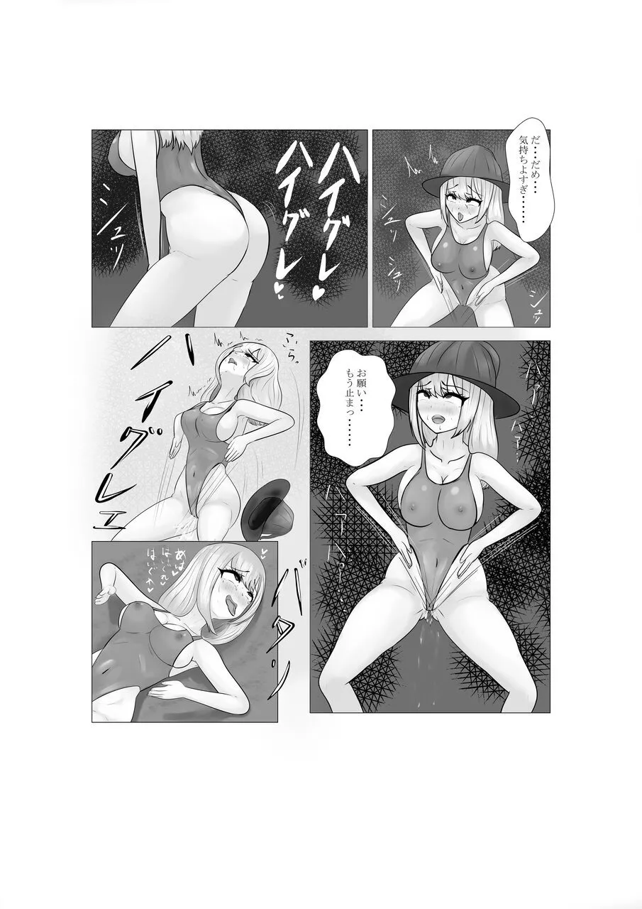 ハイグレ少女に支配される世界 - Page 33