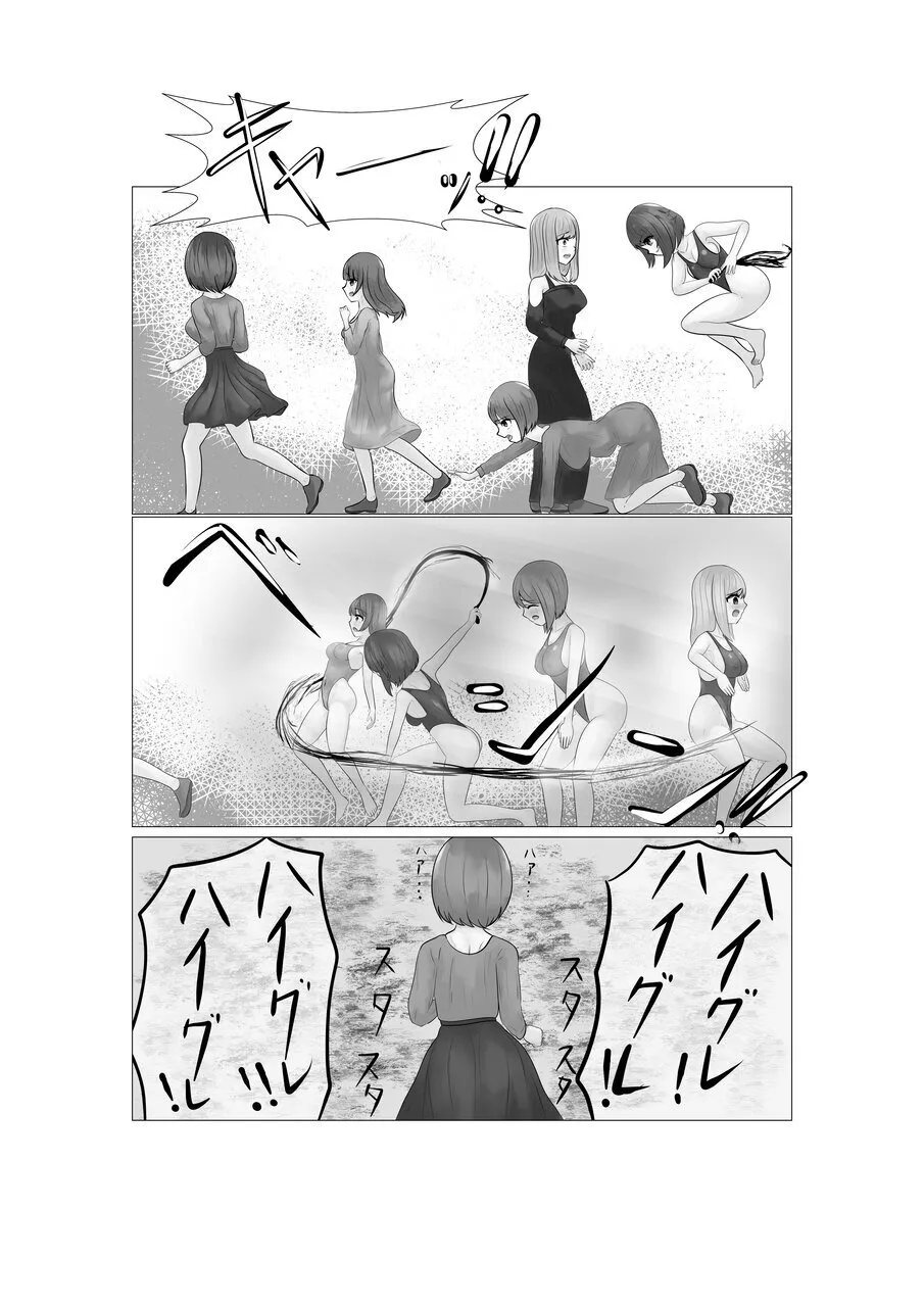 ハイグレ少女に支配される世界 page 36 original parody - swimsuit mind control hentai manga - read online free