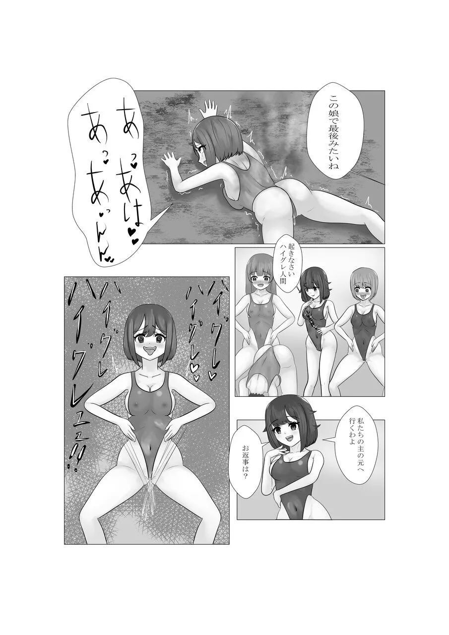 ハイグレ少女に支配される世界 page 39 original parody - swimsuit mind control hentai manga - read online free