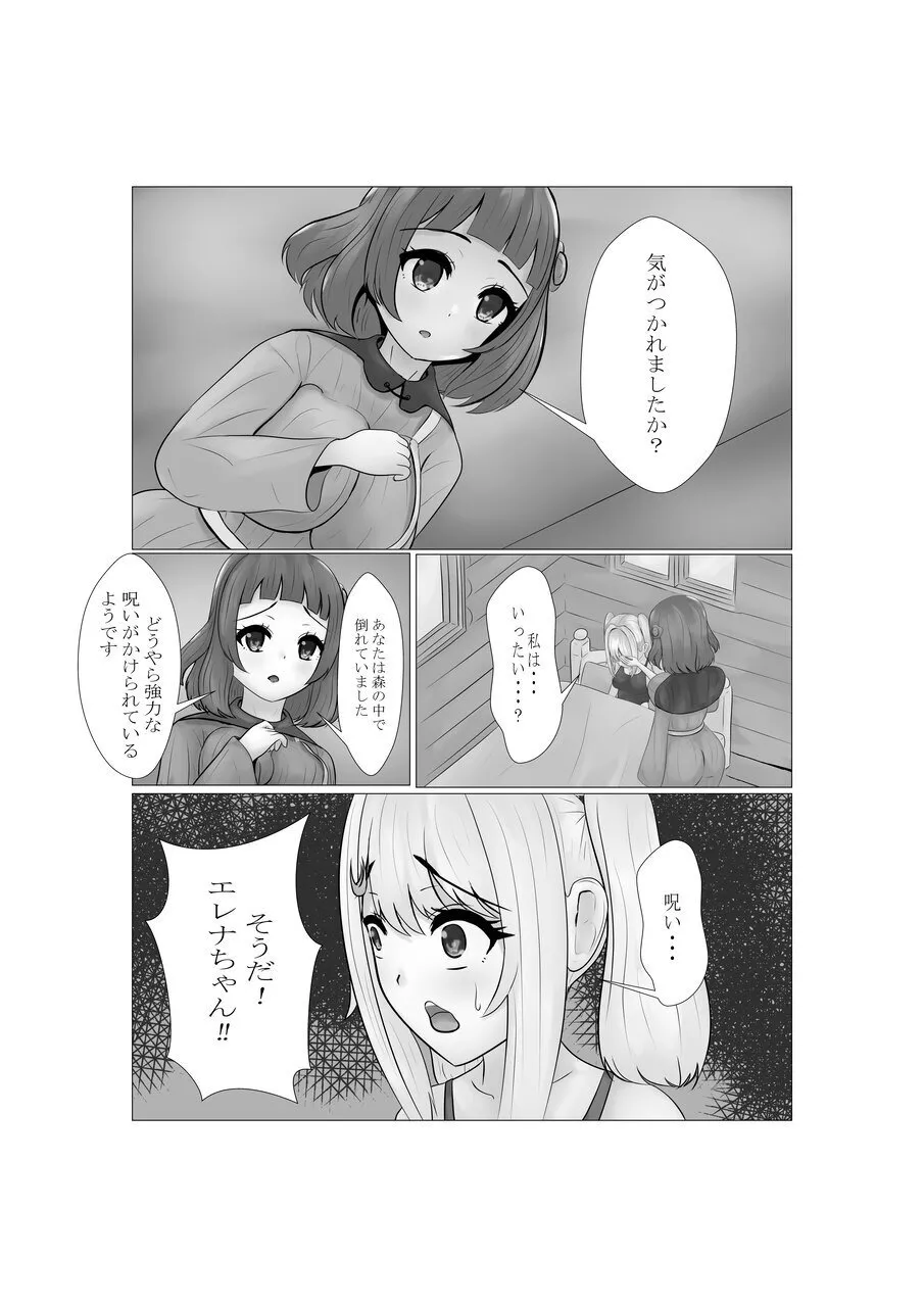 ハイグレ少女に支配される世界 - Page 41