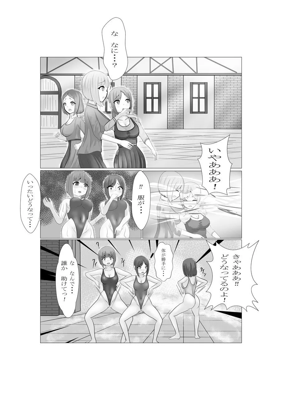 ハイグレ少女に支配される世界 page 51 original parody - swimsuit mind control hentai manga - read online free