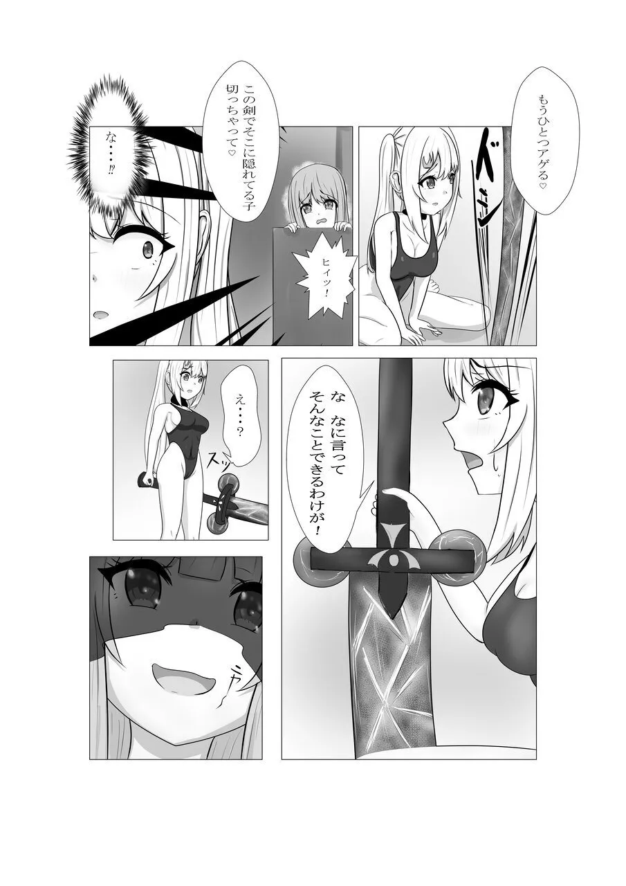 ハイグレ少女に支配される世界 page 64 original parody - swimsuit mind control hentai manga - read online free