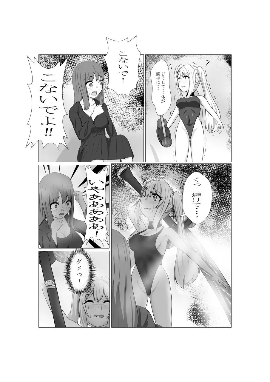 ハイグレ少女に支配される世界 - Page 65