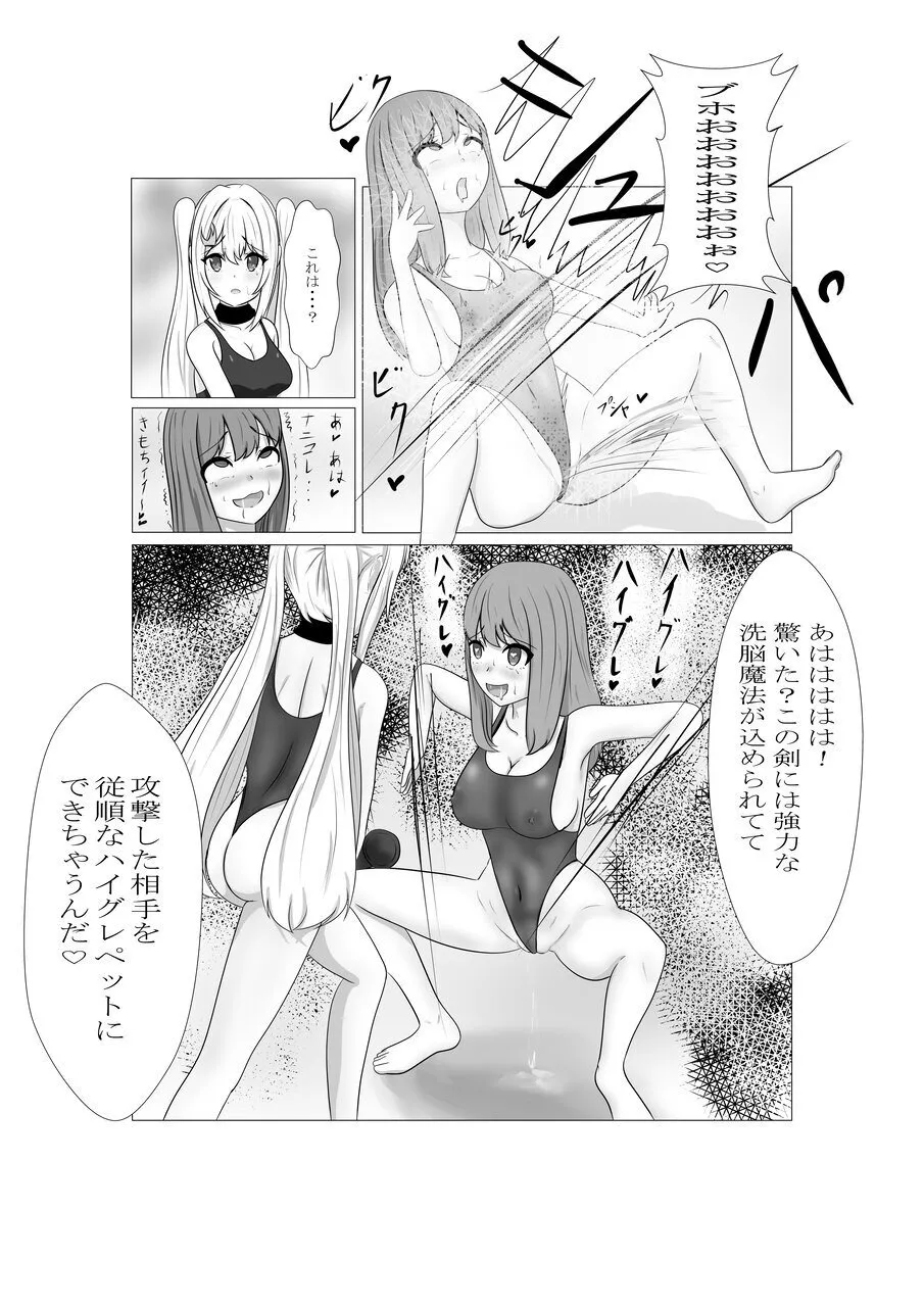 ハイグレ少女に支配される世界 - Page 66