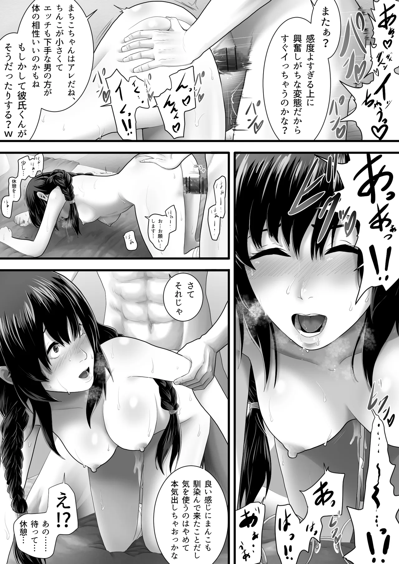 Rentaru My kanojo page 25 original parody - glasses netorare hentai manga - read online free