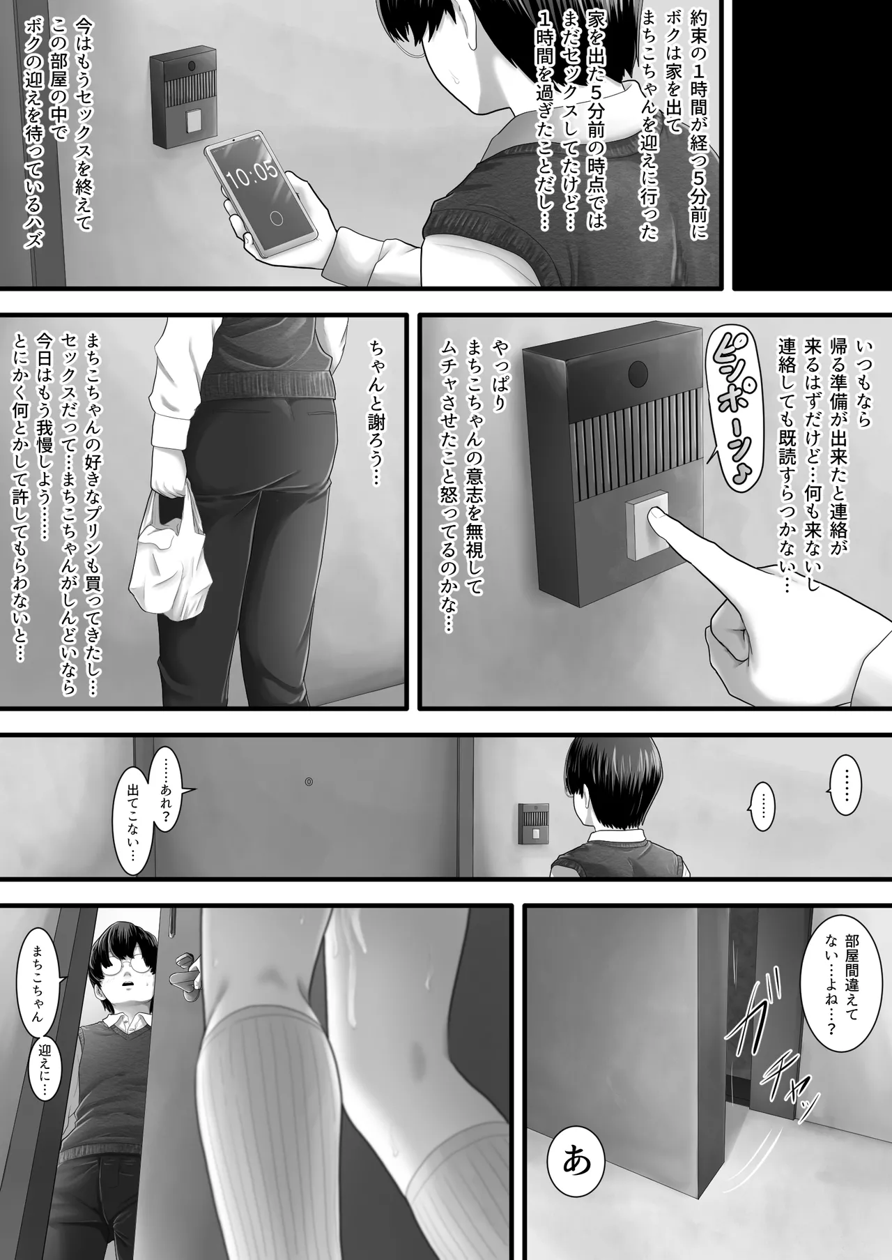 Rentaru My kanojo page 28 original parody - glasses netorare hentai manga - read online free