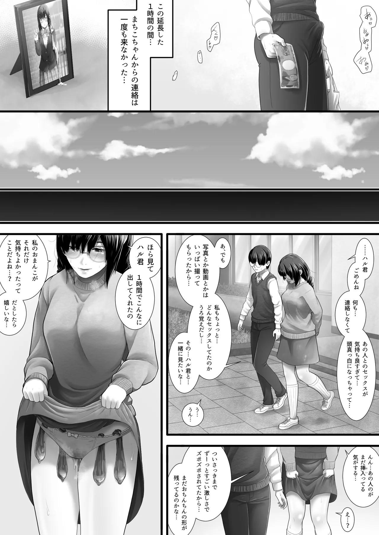 Rentaru My kanojo page 31 original parody - glasses netorare hentai manga - read online free