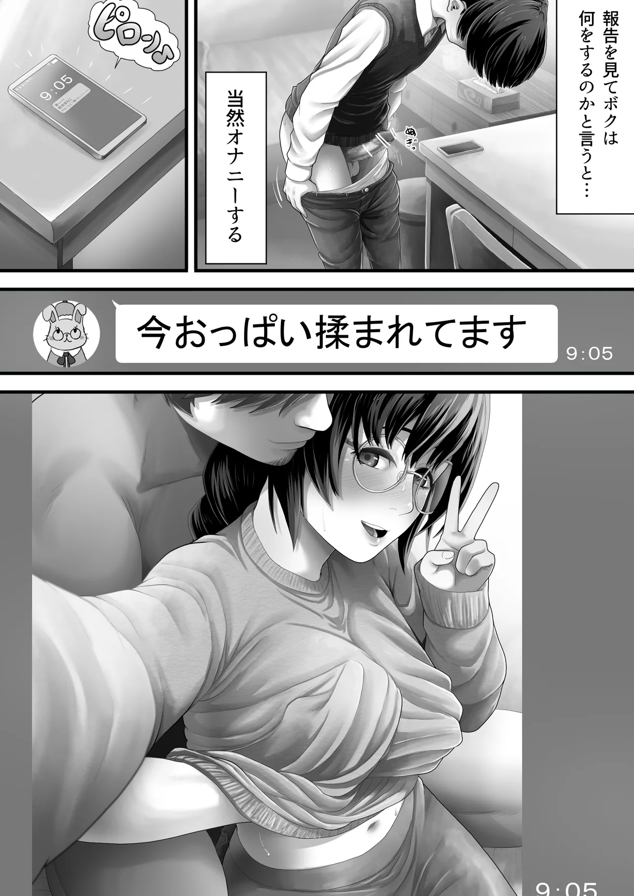 Rentaru My kanojo - Page 7
