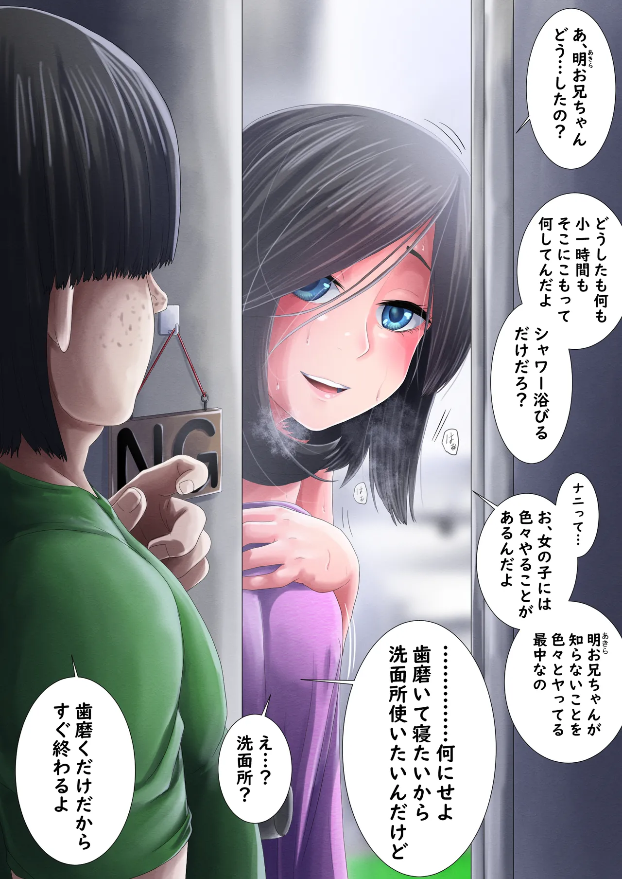 Kyoudai no himitsu wo ore wa shitteiru page 13 original parody - netorare anorexic hentai manga - read online free