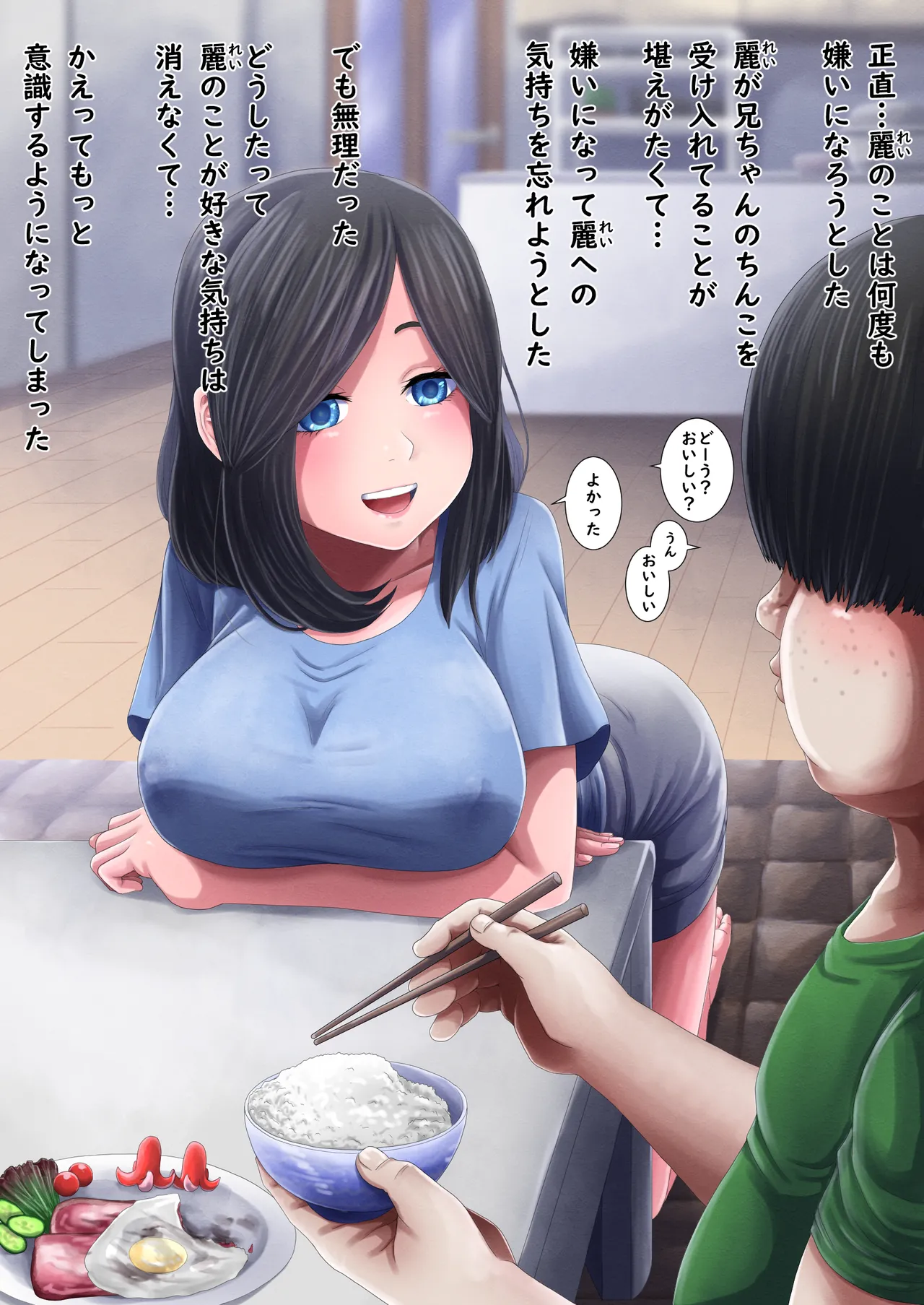 Kyoudai no himitsu wo ore wa shitteiru page 32 original parody - netorare anorexic hentai manga - read online free