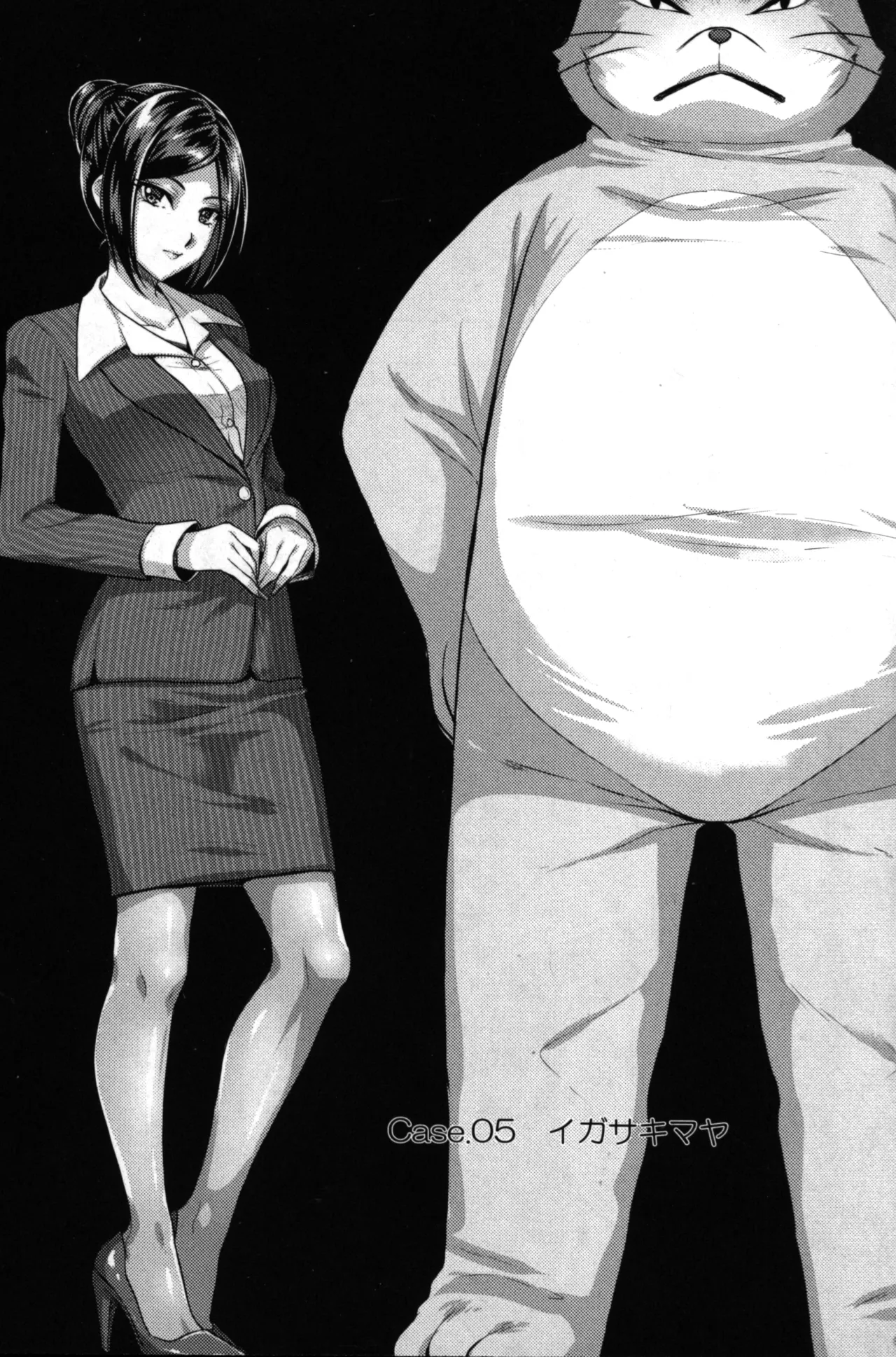 Seishokuki Aliens Meet Girls 01 page 103 - pantyhose hentai manga - read online free