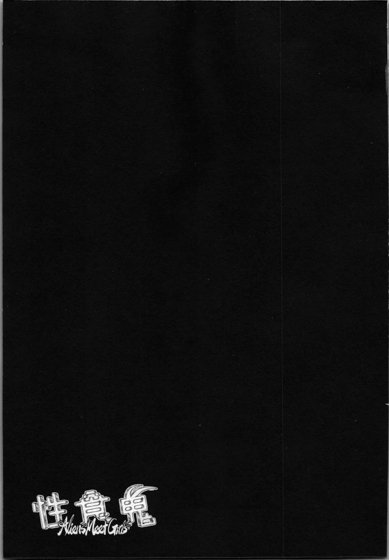 Seishokuki Aliens Meet Girls 01 page 127 - pantyhose hentai manga - read online free