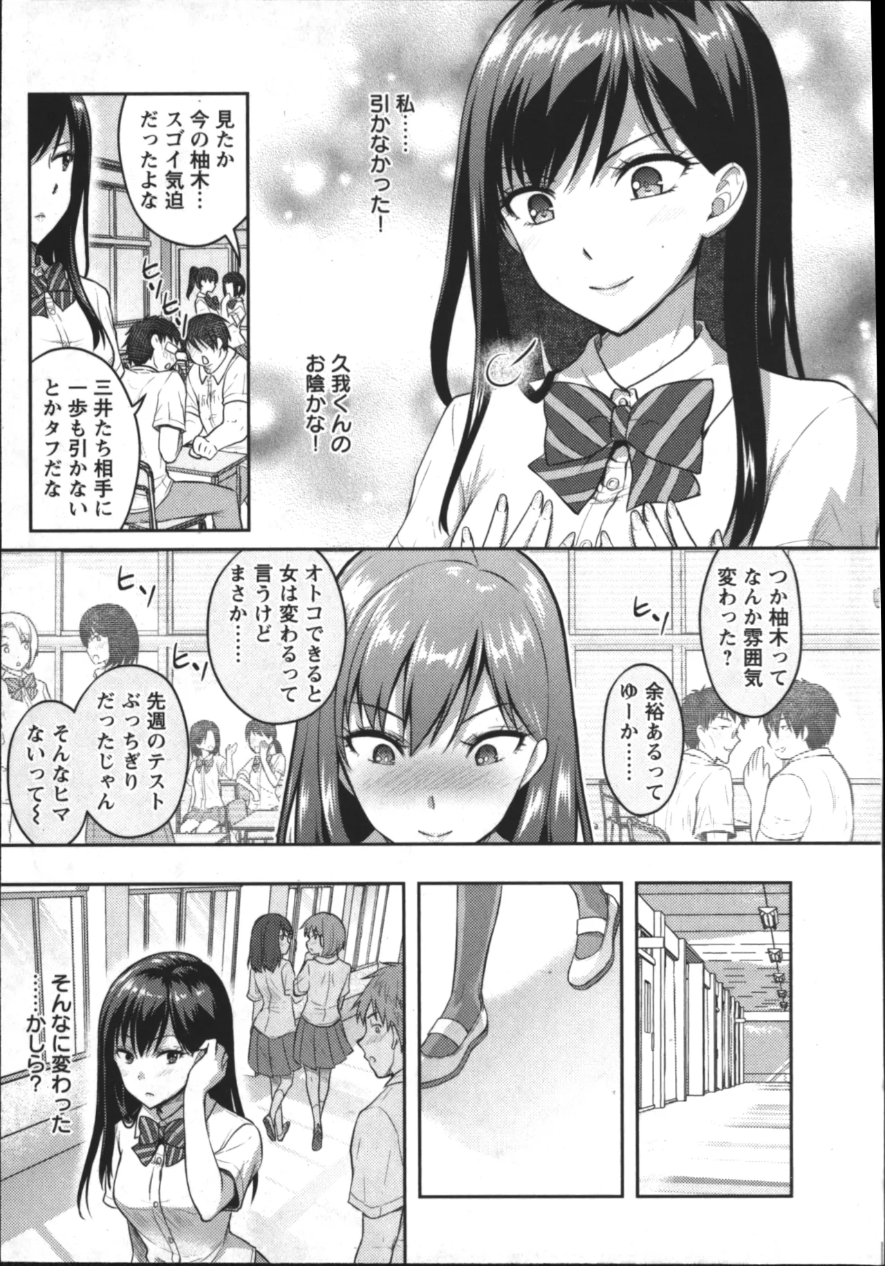 Seishokuki Aliens Meet Girls 01 page 135 - pantyhose hentai manga - read online free