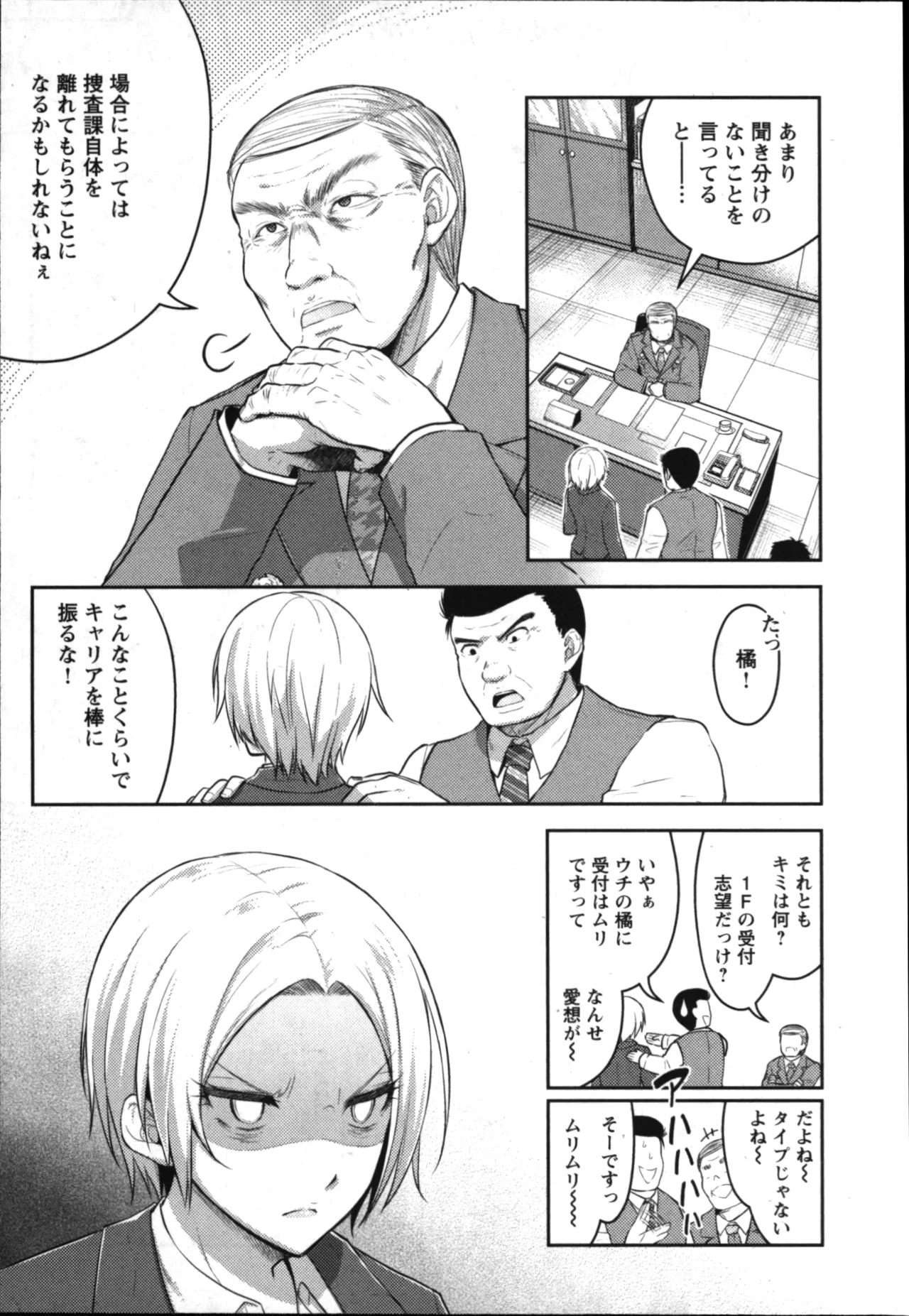 Seishokuki Aliens Meet Girls 01 page 139 - pantyhose hentai manga - read online free