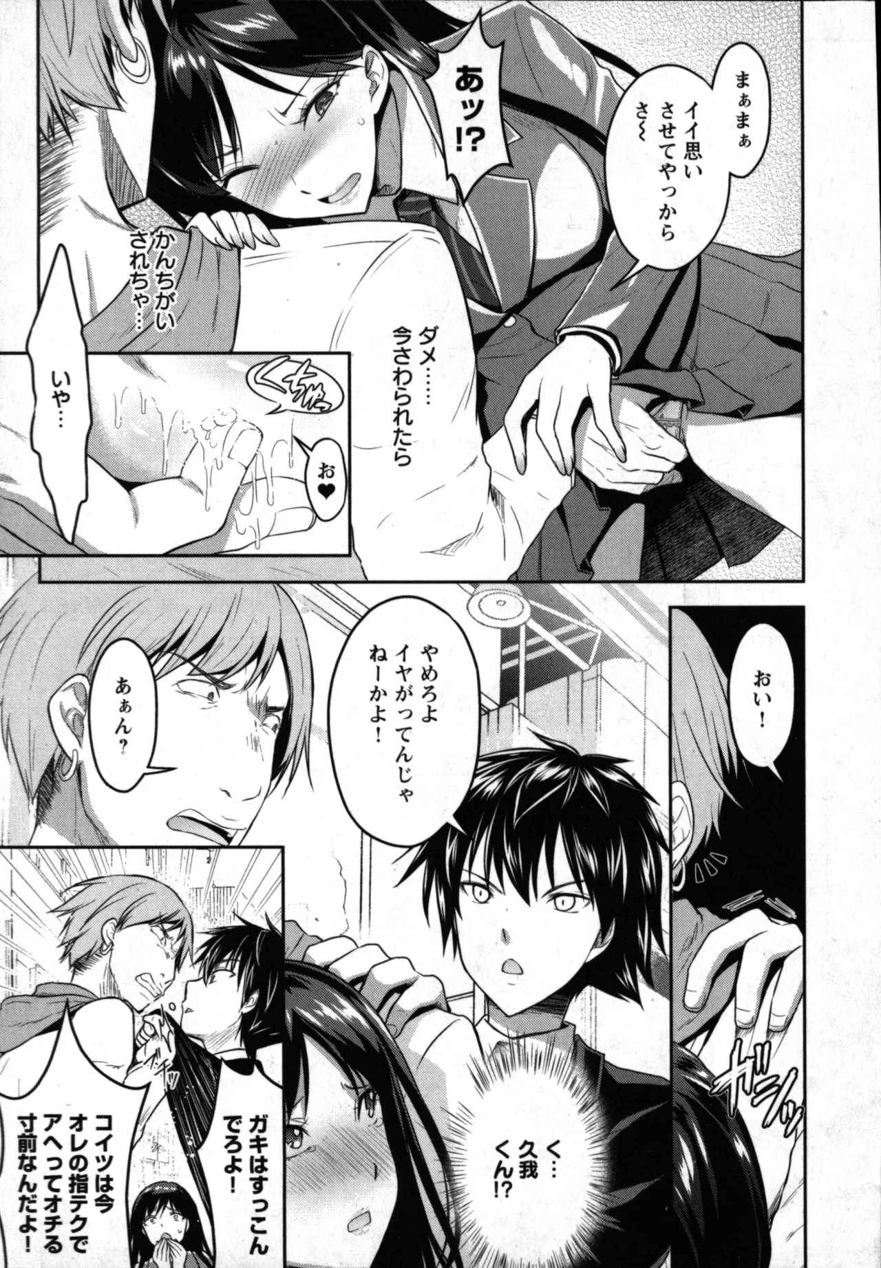 Seishokuki Aliens Meet Girls 01 page 15 - pantyhose hentai manga - read online free