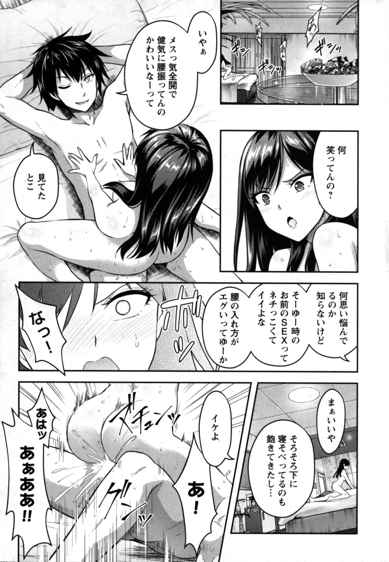 Seishokuki Aliens Meet Girls 01 page 163 - pantyhose hentai manga - read online free