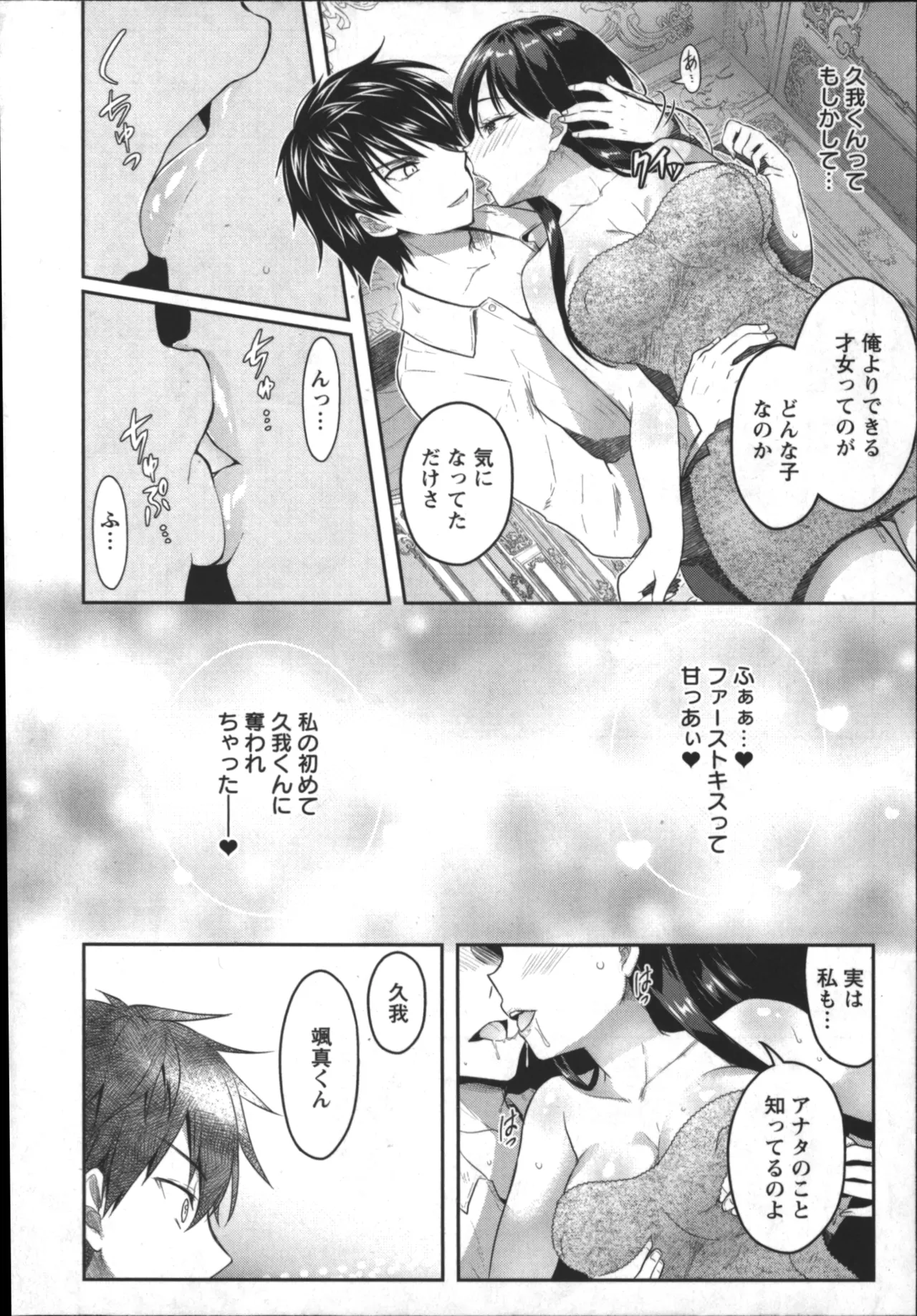 Seishokuki Aliens Meet Girls 01 page 18 - pantyhose hentai manga - read online free