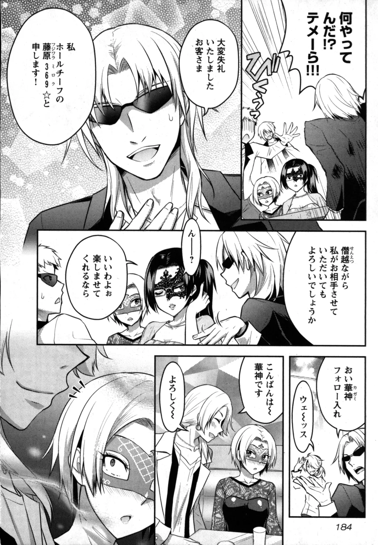 Seishokuki Aliens Meet Girls 01 page 186 - pantyhose hentai manga - read online free