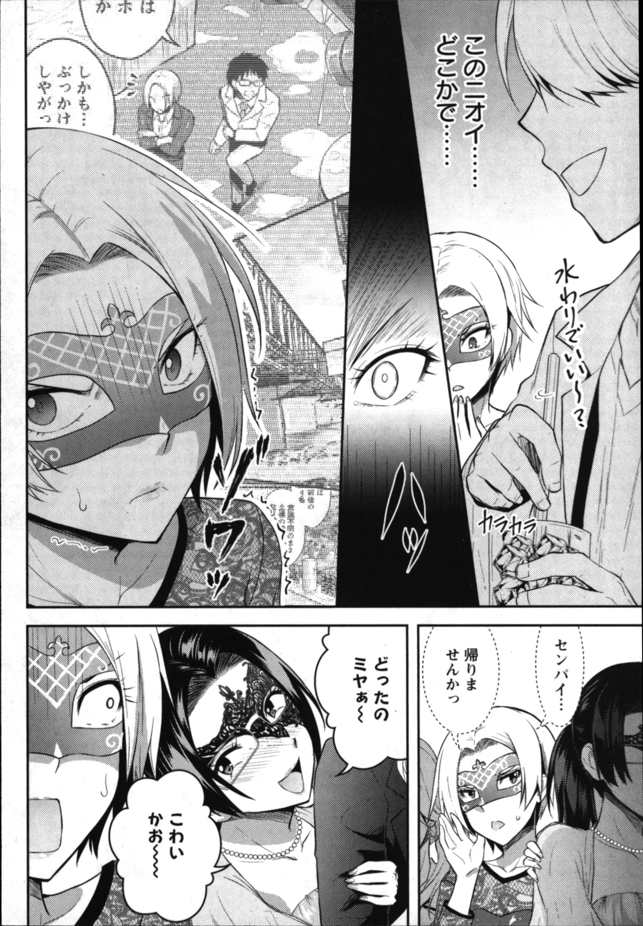 Seishokuki Aliens Meet Girls 01 page 187 - pantyhose hentai manga - read online free