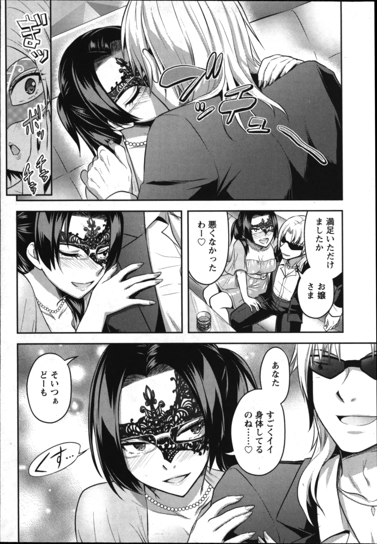 Seishokuki Aliens Meet Girls 01 page 189 - pantyhose hentai manga - read online free