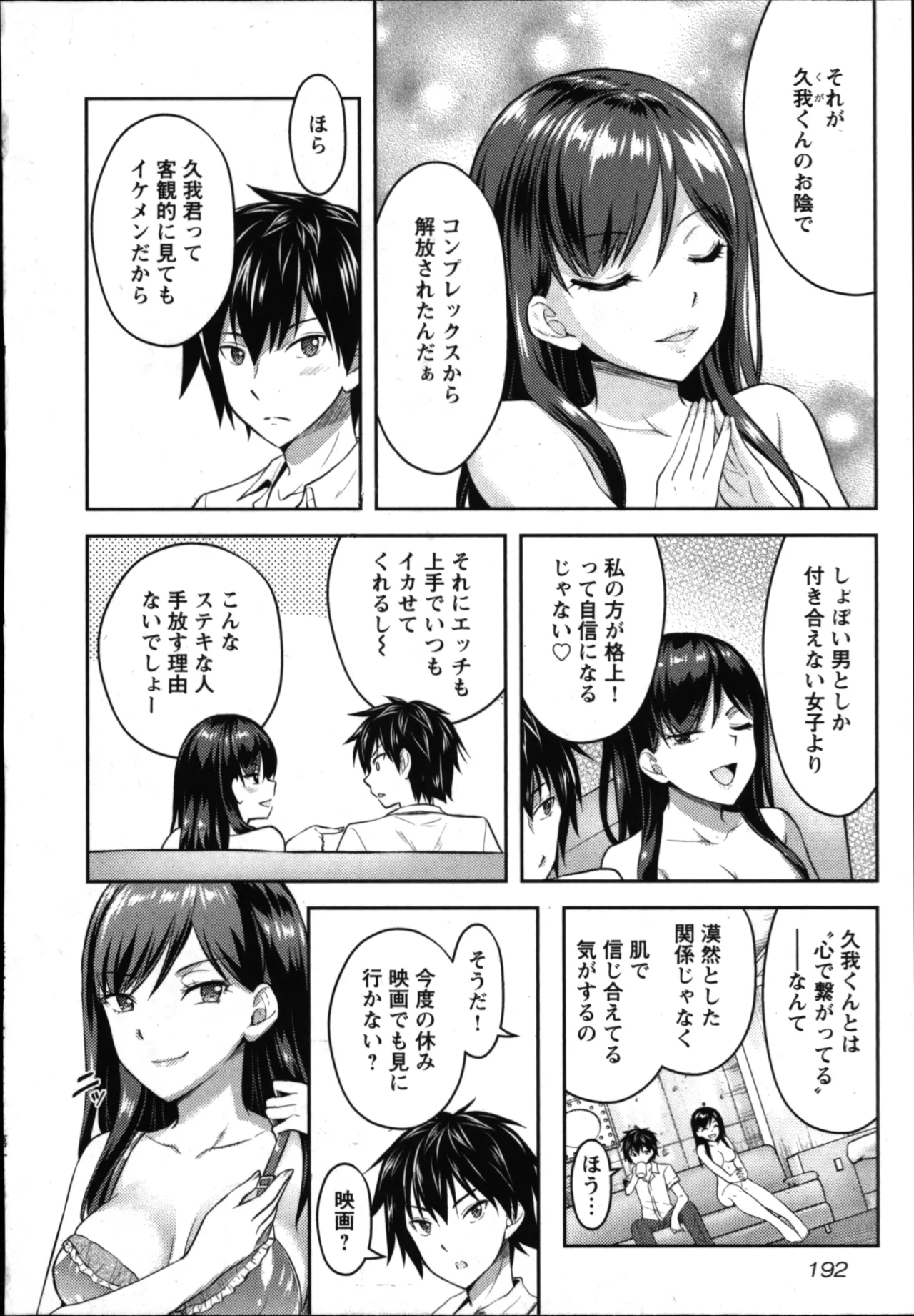 Seishokuki Aliens Meet Girls 01 - Page 194