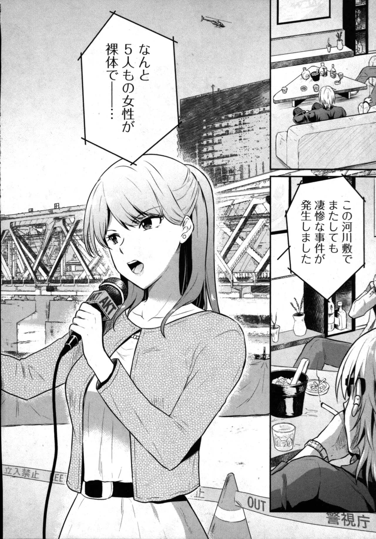 Seishokuki Aliens Meet Girls 01 page 32 - pantyhose hentai manga - read online free