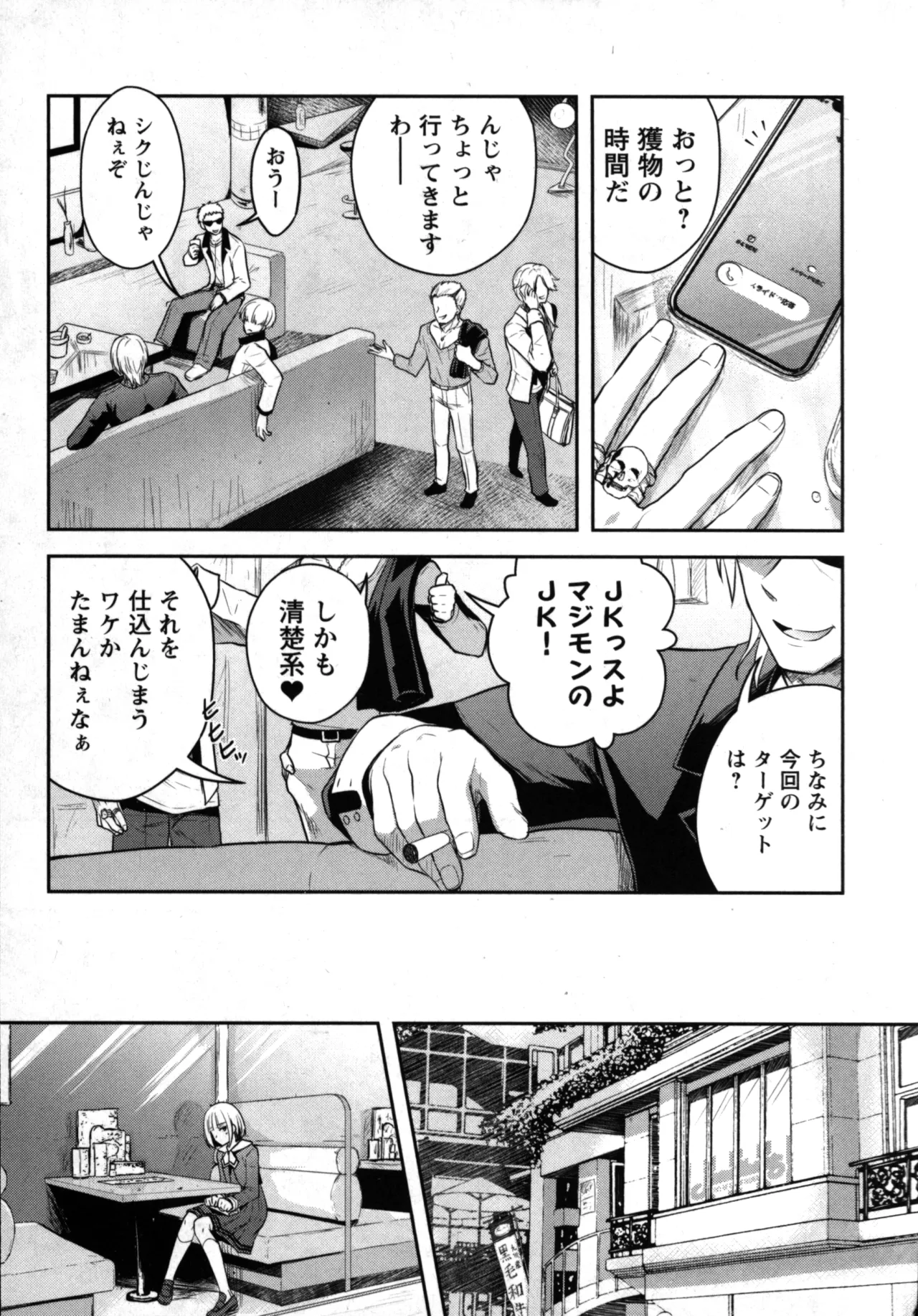 Seishokuki Aliens Meet Girls 01 page 37 - pantyhose hentai manga - read online free