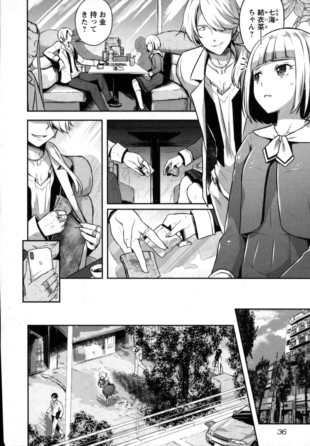 Seishokuki Aliens Meet Girls 01 page 38 - pantyhose hentai manga - read online free