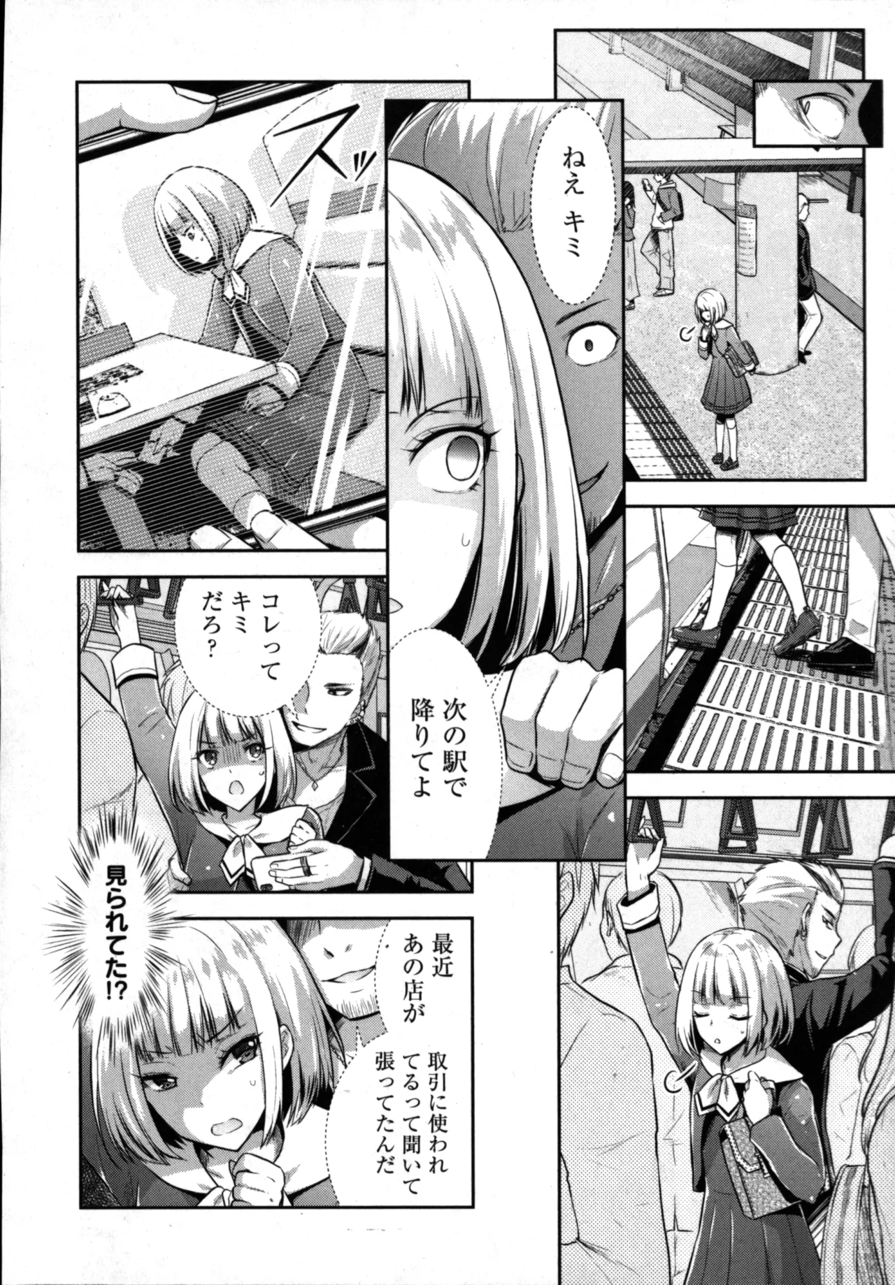 Seishokuki Aliens Meet Girls 01 - Page 40