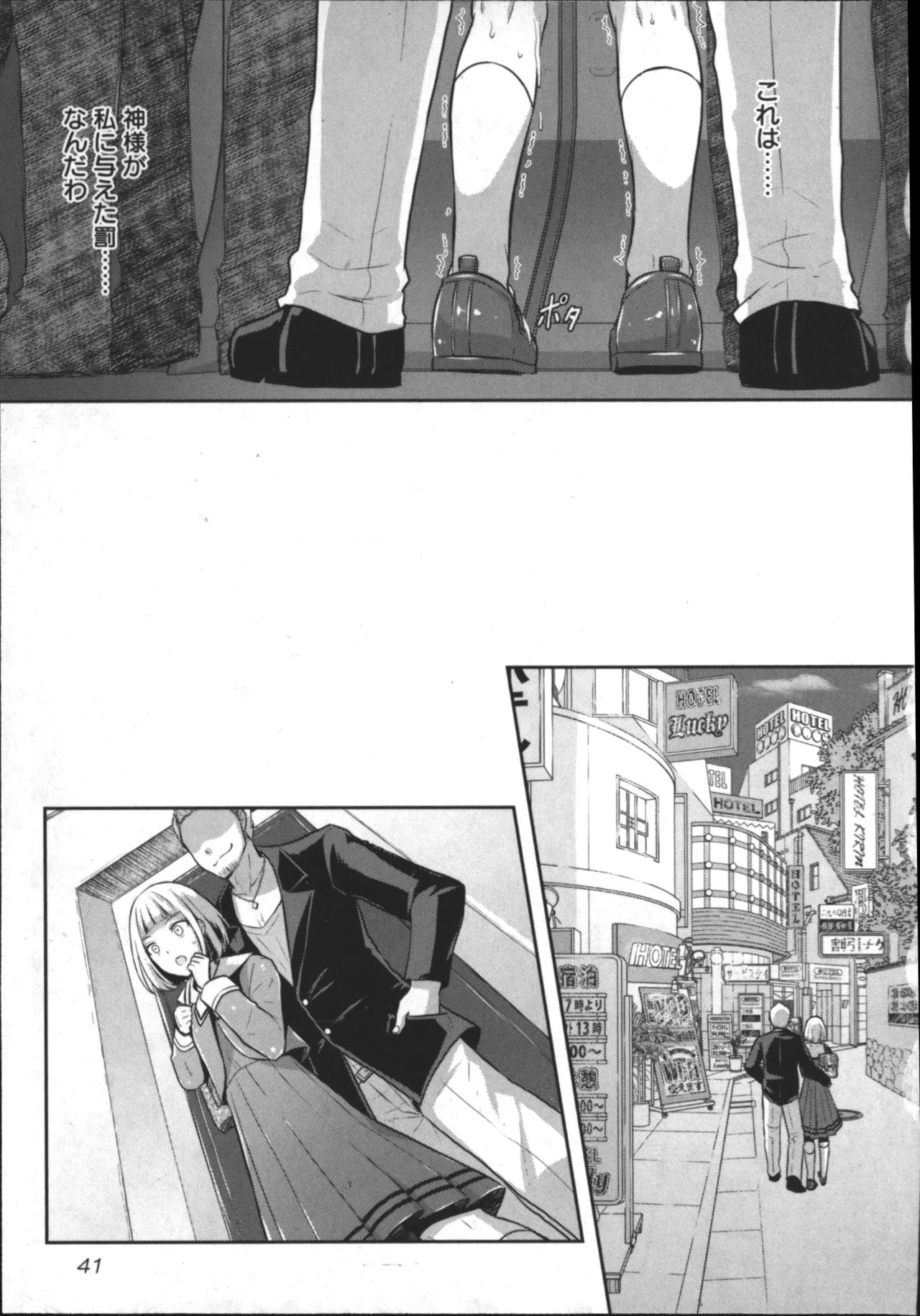 Seishokuki Aliens Meet Girls 01 - Page 43
