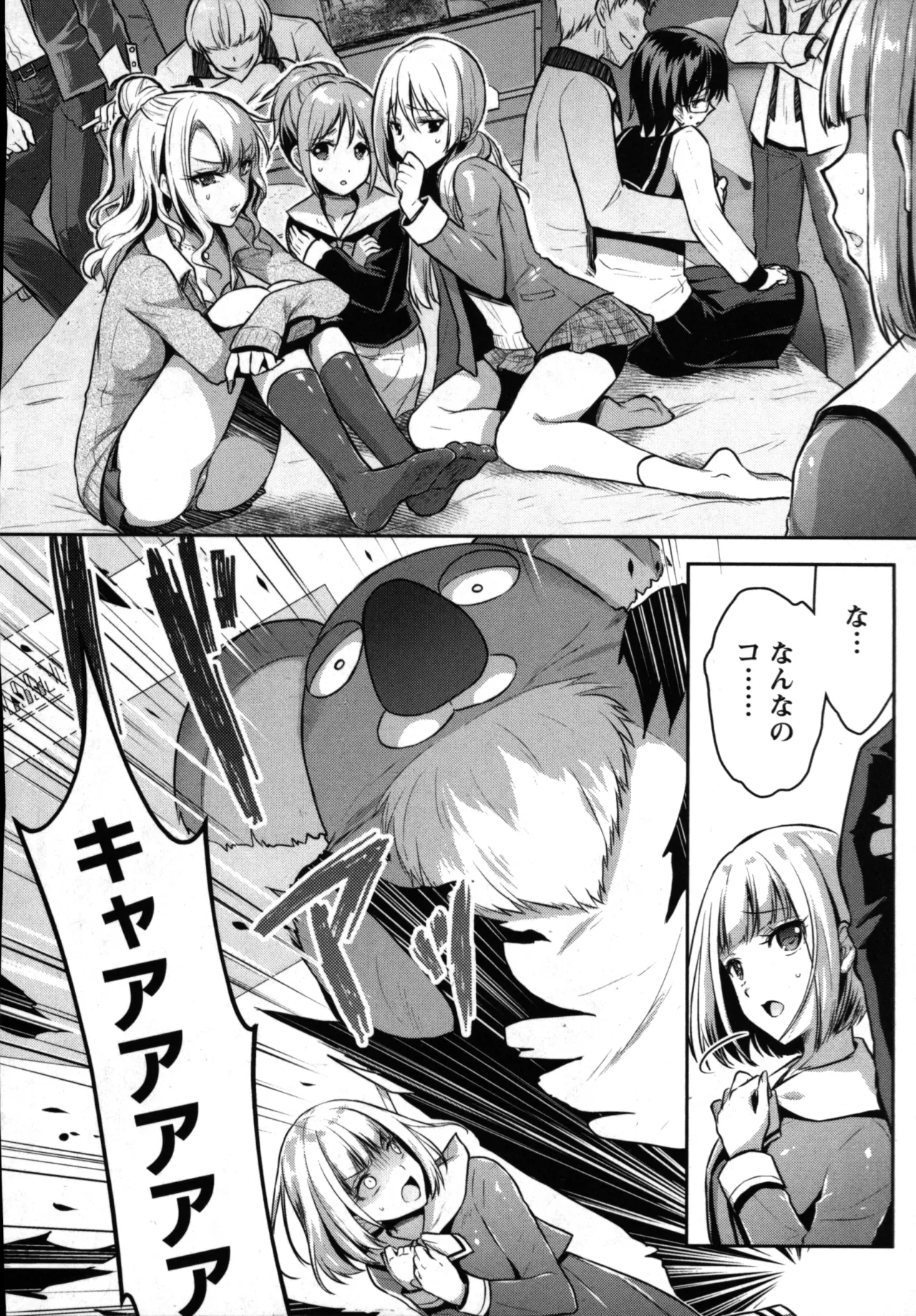 Seishokuki Aliens Meet Girls 01 - Page 44
