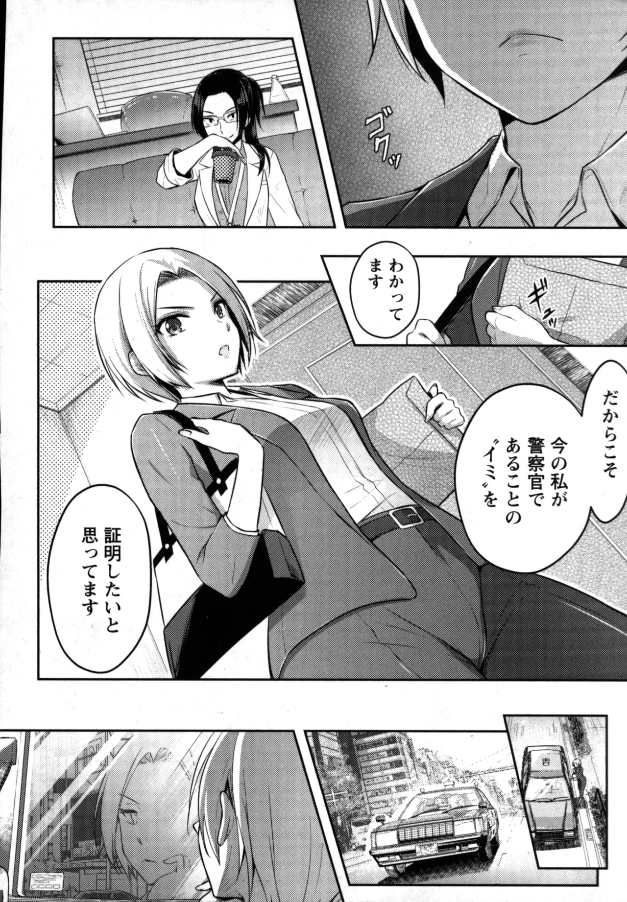Seishokuki Aliens Meet Girls 01 page 64 - pantyhose hentai manga - read online free