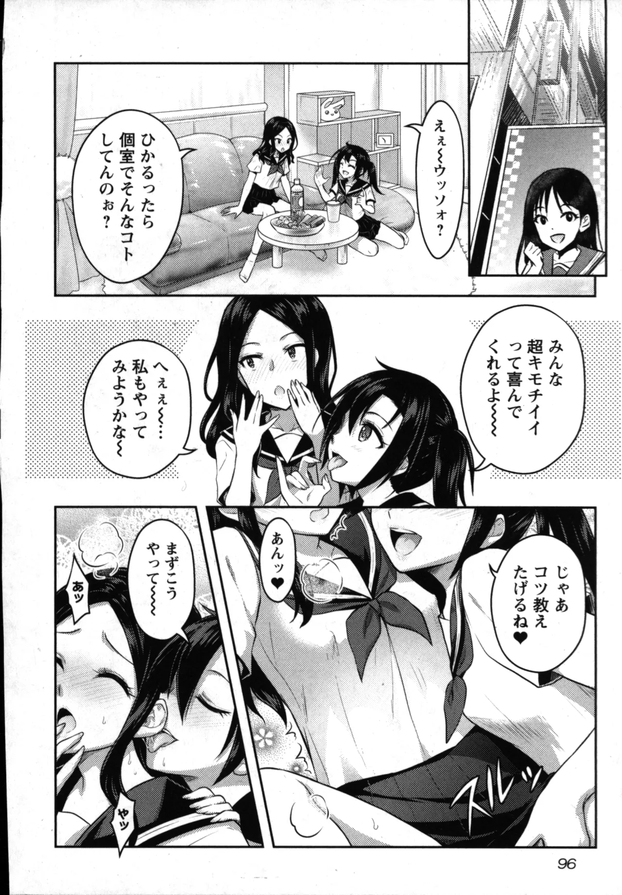 Seishokuki Aliens Meet Girls 01 page 98 - pantyhose hentai manga - read online free