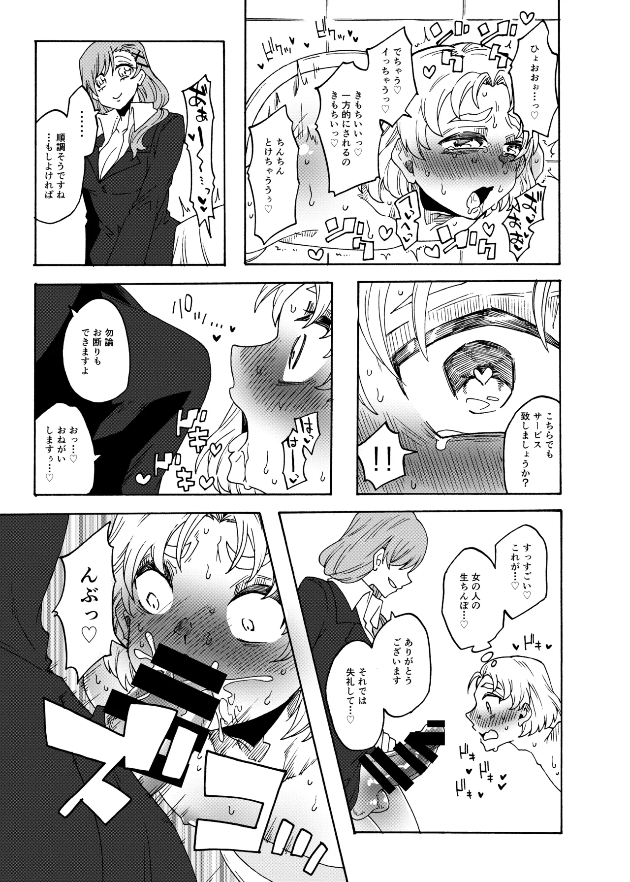 Futanari Senyou Benjo Kengaku Taiken Tour! page 13 original parody - futanari group hentai manga - read online free