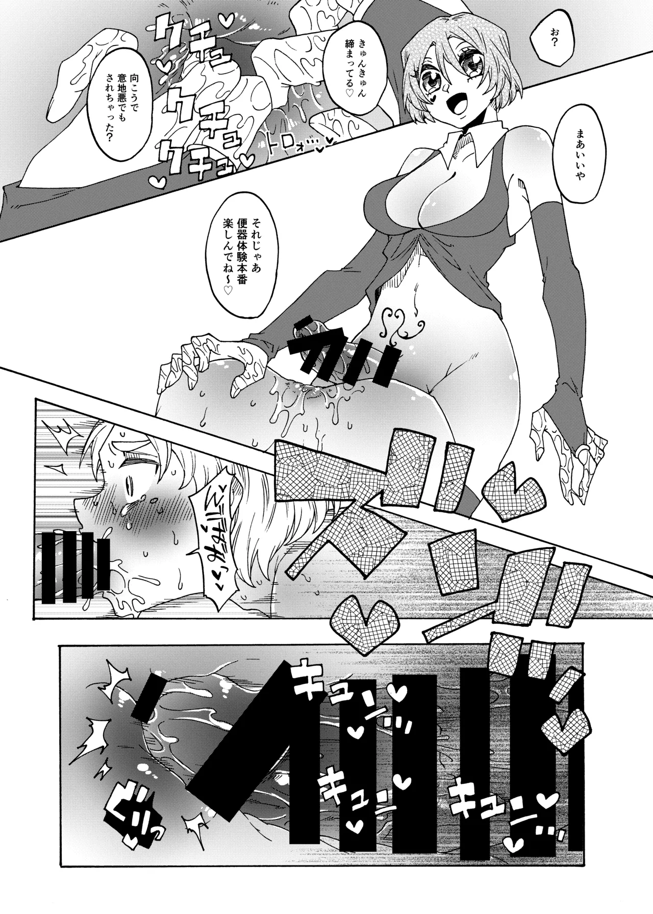 Futanari Senyou Benjo Kengaku Taiken Tour! page 14 original parody - futanari group hentai manga - read online free