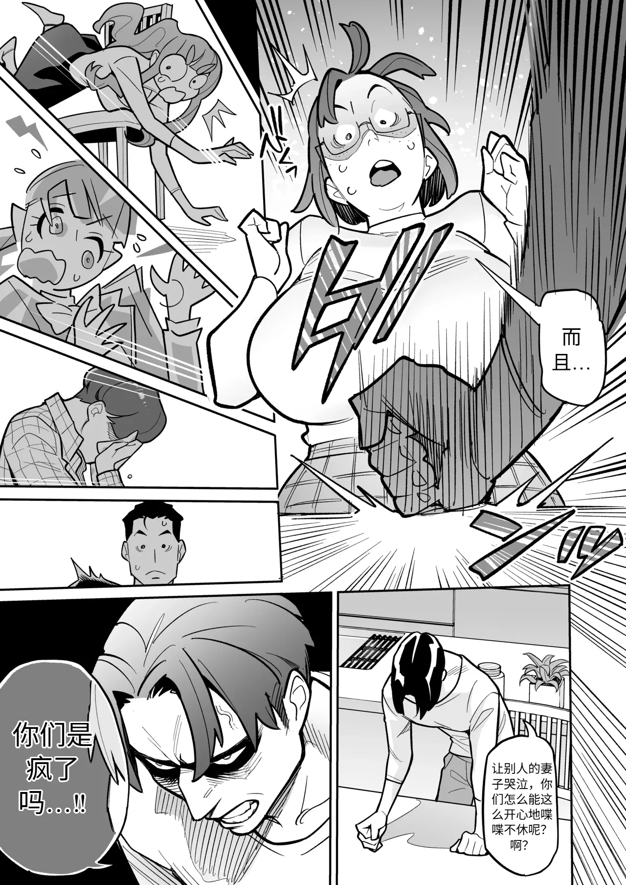 Tamashii Irekawari Genshou - Case 2 Honda Miharu no Baai page 22 original parody - body swap gender bender hentai manga - read online free