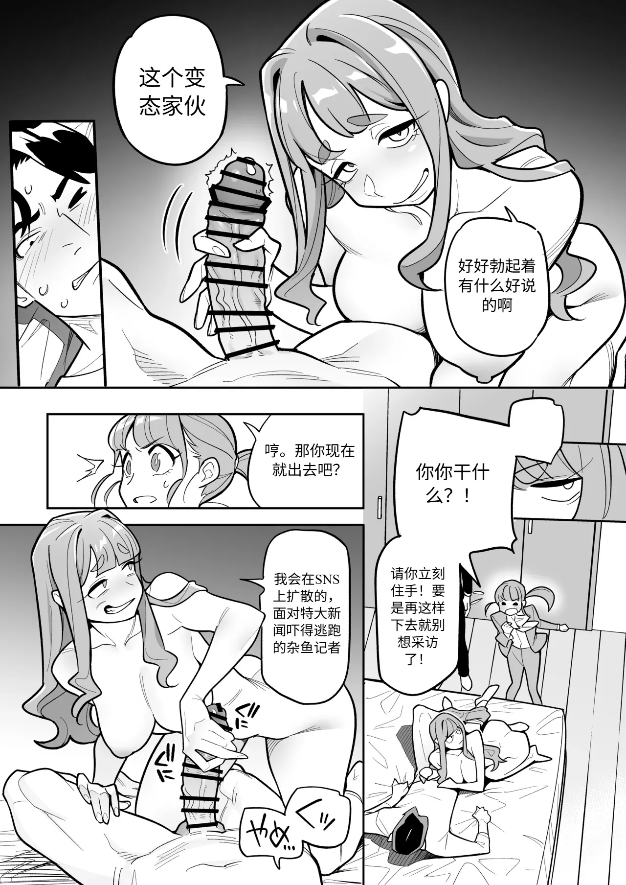Tamashii Irekawari Genshou - Case 2 Honda Miharu no Baai page 36 original parody - body swap gender bender hentai manga - read online free