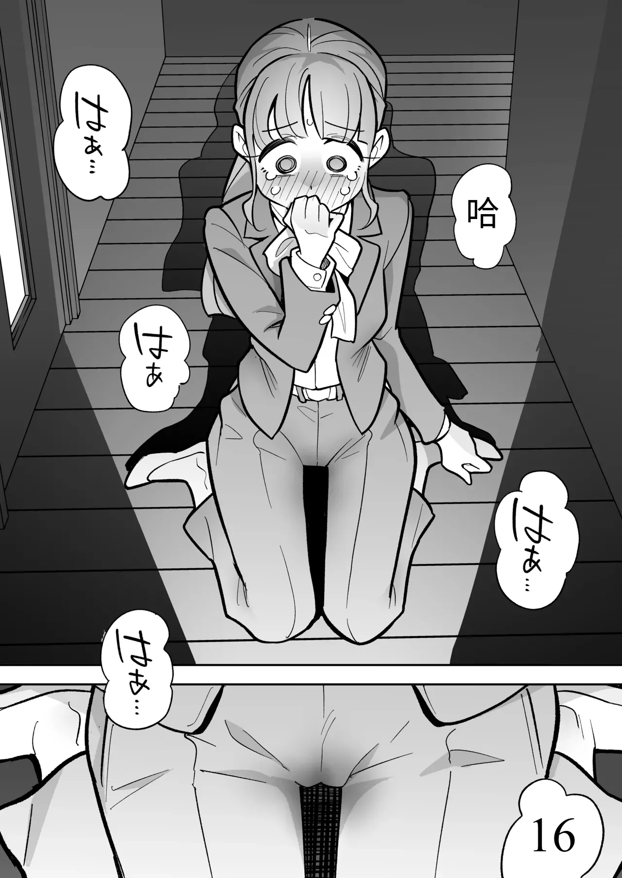 Tamashii Irekawari Genshou - Case 2 Honda Miharu no Baai page 95 original parody - body swap gender bender hentai manga - read online free