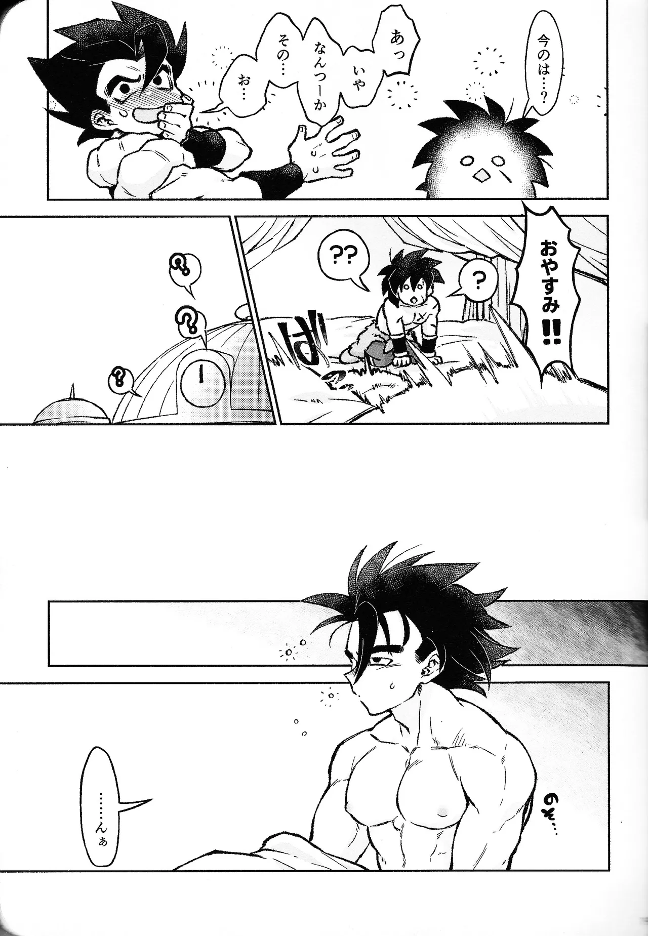 Rosutaimu rabu page 18 featuring broly dragon ball super parody - scar anal hentai manga - read online free