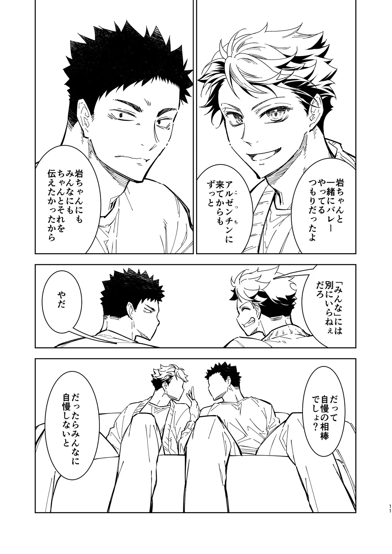 Hello Happiness - Haikyuu DJ page 10 featuring tooru oikawa haikyuu parody - males only yaoi hentai manga - read online free